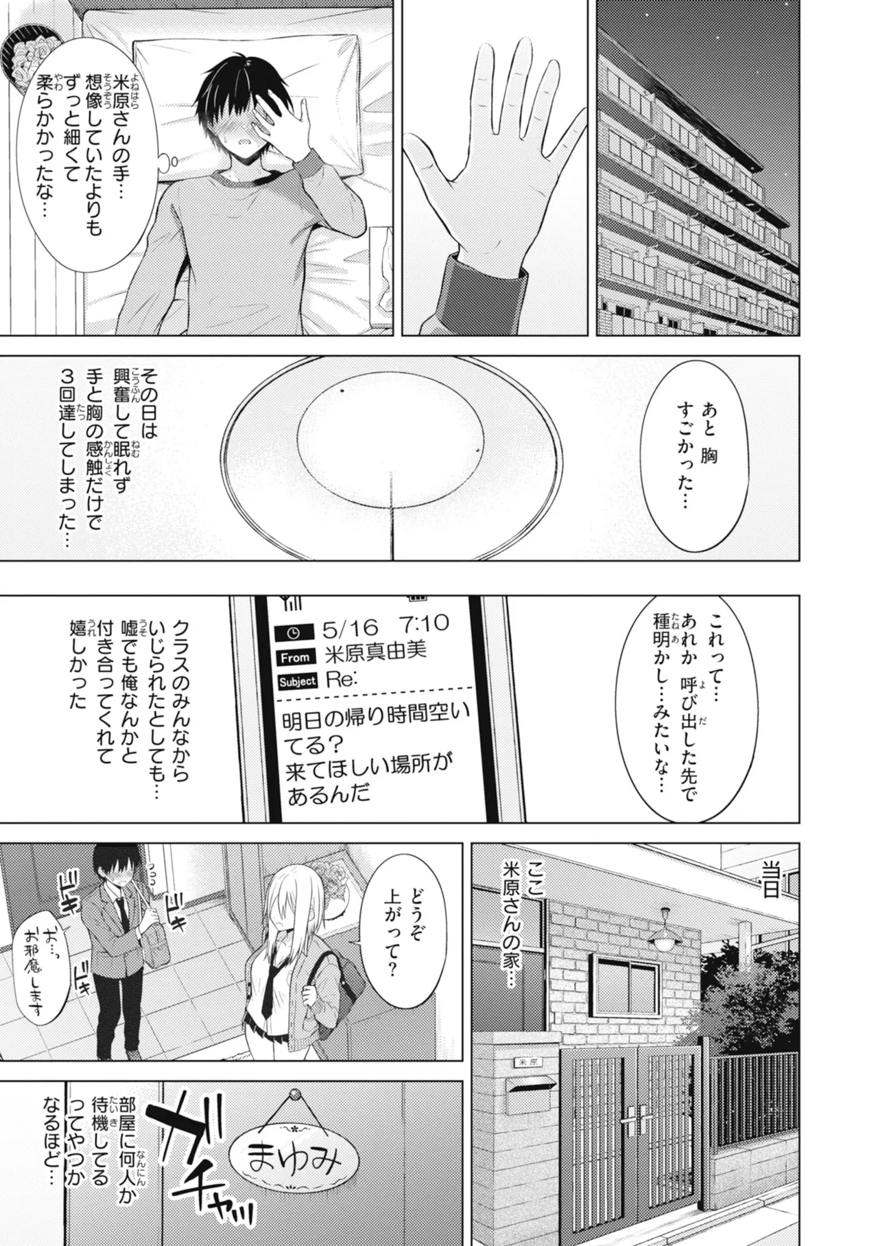 [Sakuma Tsukasa]Junpaku Terrarium - Garden of Lovers[Digital] Page 37