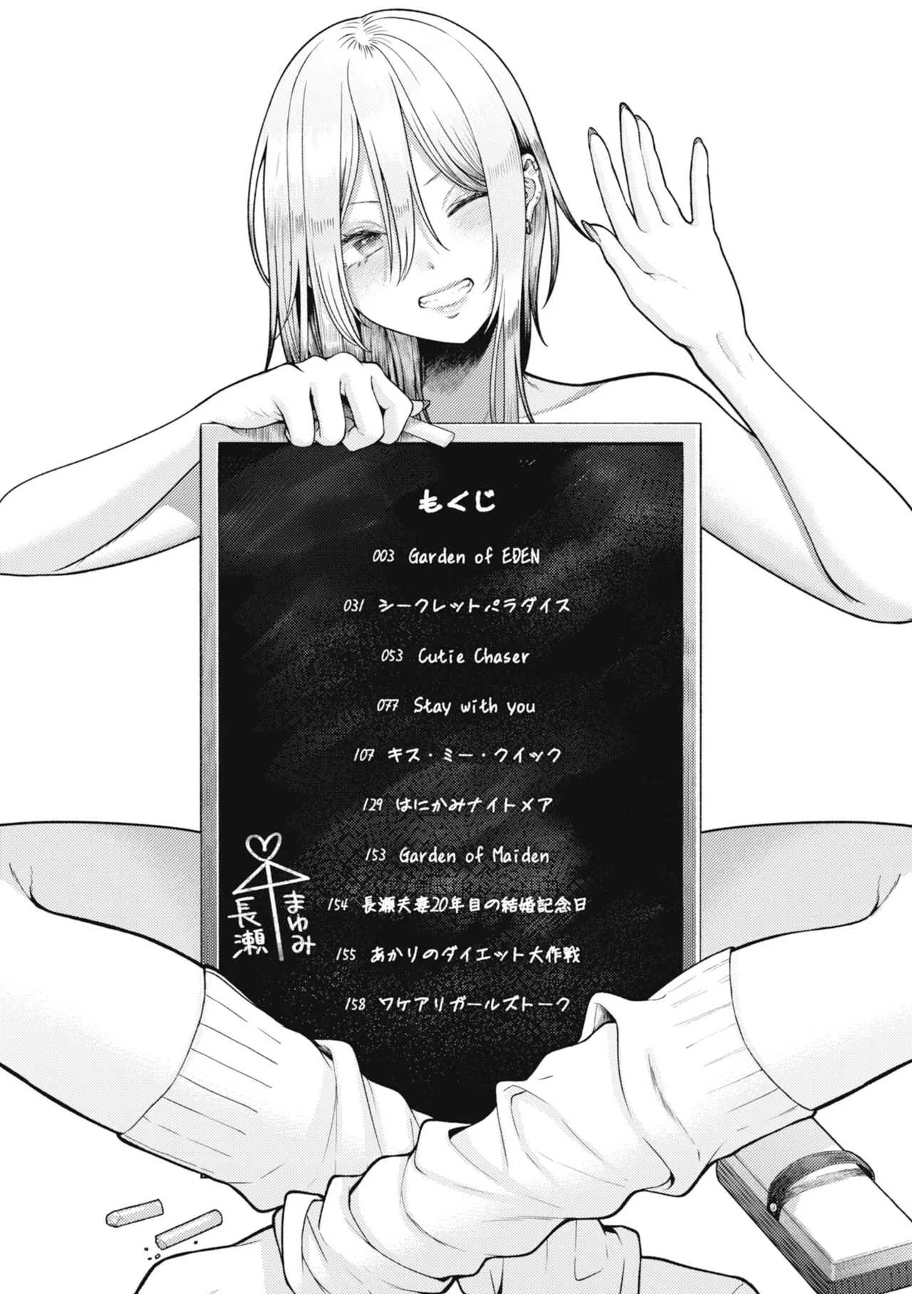 [Sakuma Tsukasa]Junpaku Terrarium - Garden of Lovers[Digital] Page 4