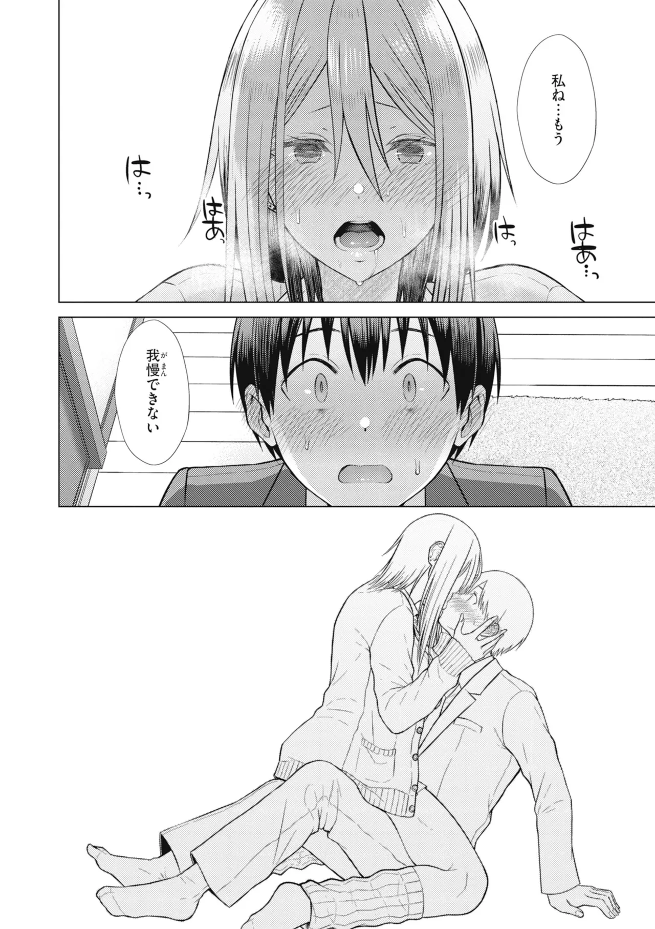 [Sakuma Tsukasa]Junpaku Terrarium - Garden of Lovers[Digital] Page 42