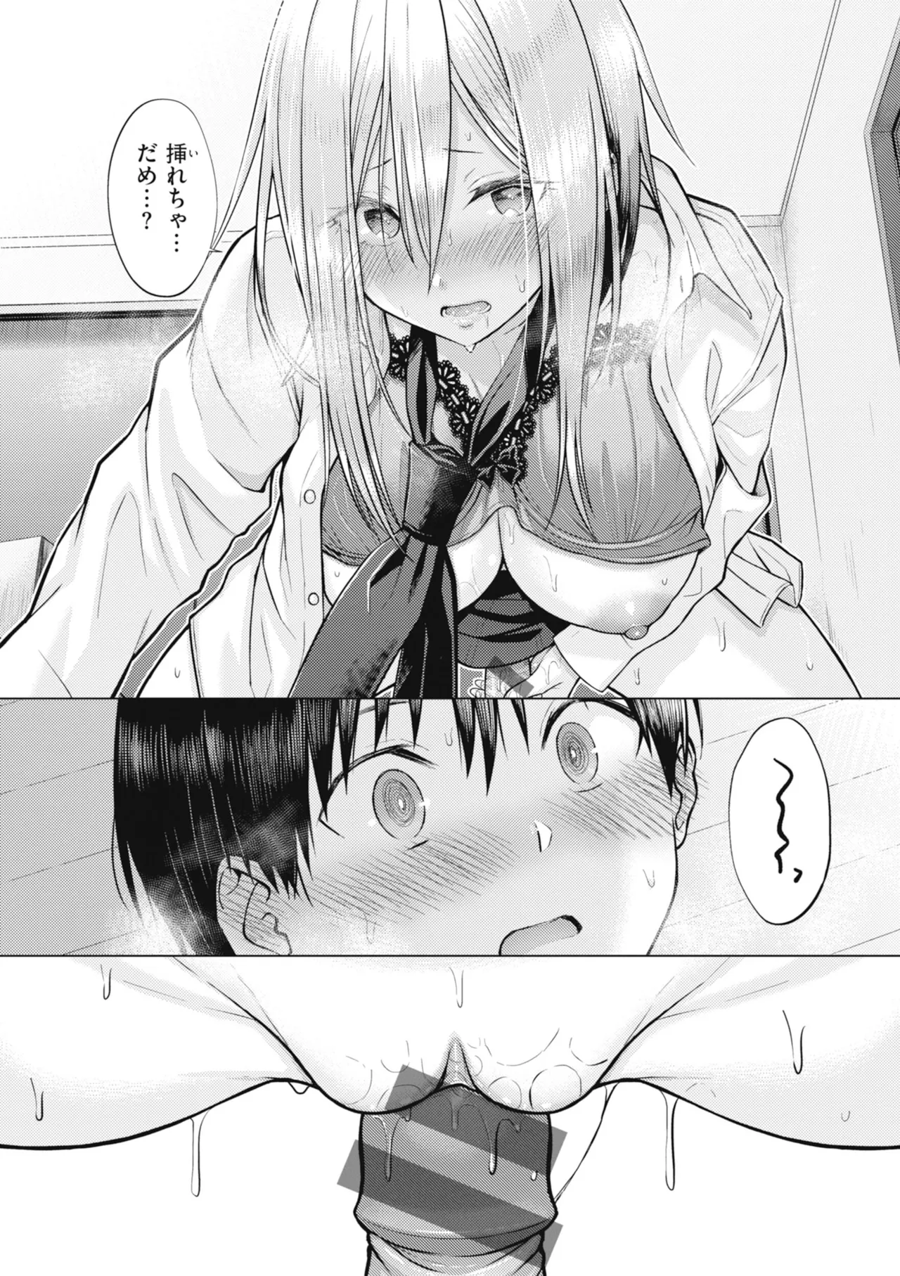 [Sakuma Tsukasa]Junpaku Terrarium - Garden of Lovers[Digital] Page 46