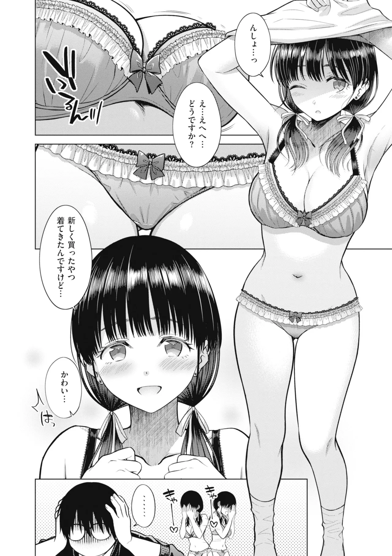 [Sakuma Tsukasa]Junpaku Terrarium - Garden of Lovers[Digital] Page 64