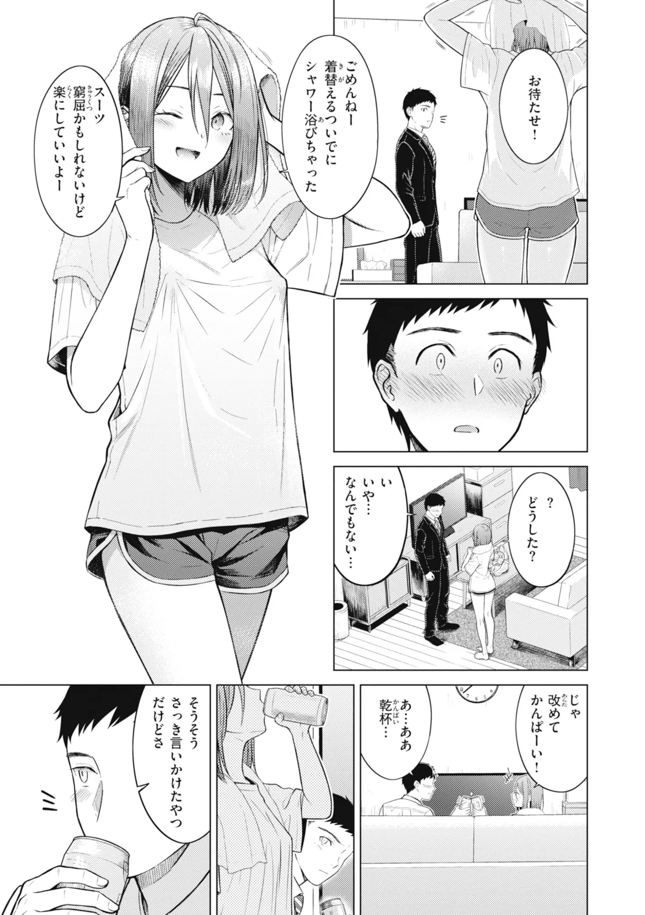 [Sakuma Tsukasa]Junpaku Terrarium - Garden of Lovers[Digital] Page 91