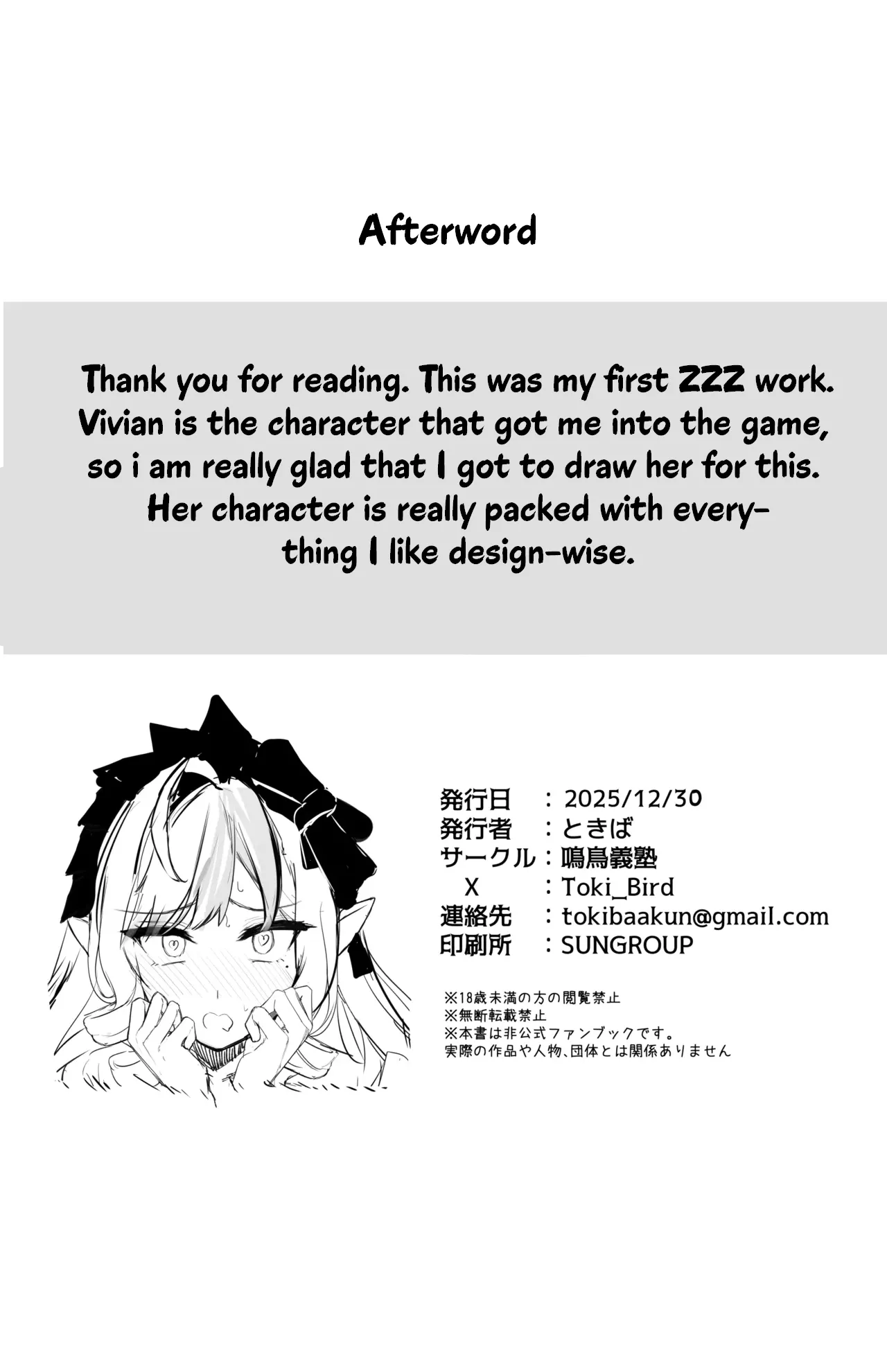 [MeichougiJuku (Tokiba)]LOST SIGNAL(Zenless Zone Zero) [English] [Digital] Page 14