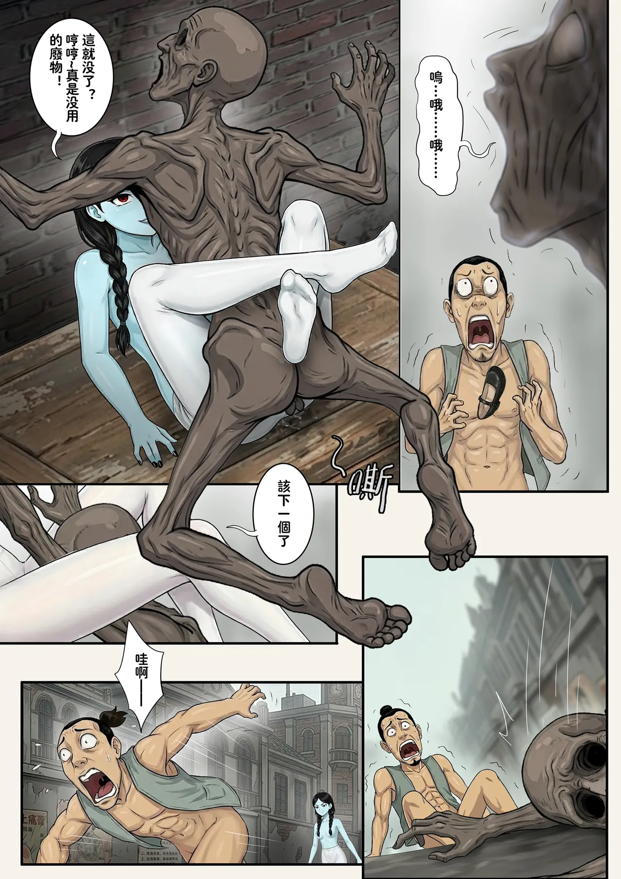 [Skyzen]Jiangshi Musume Side Story--Lovers(Ⅳ) [Chinese] Page 27