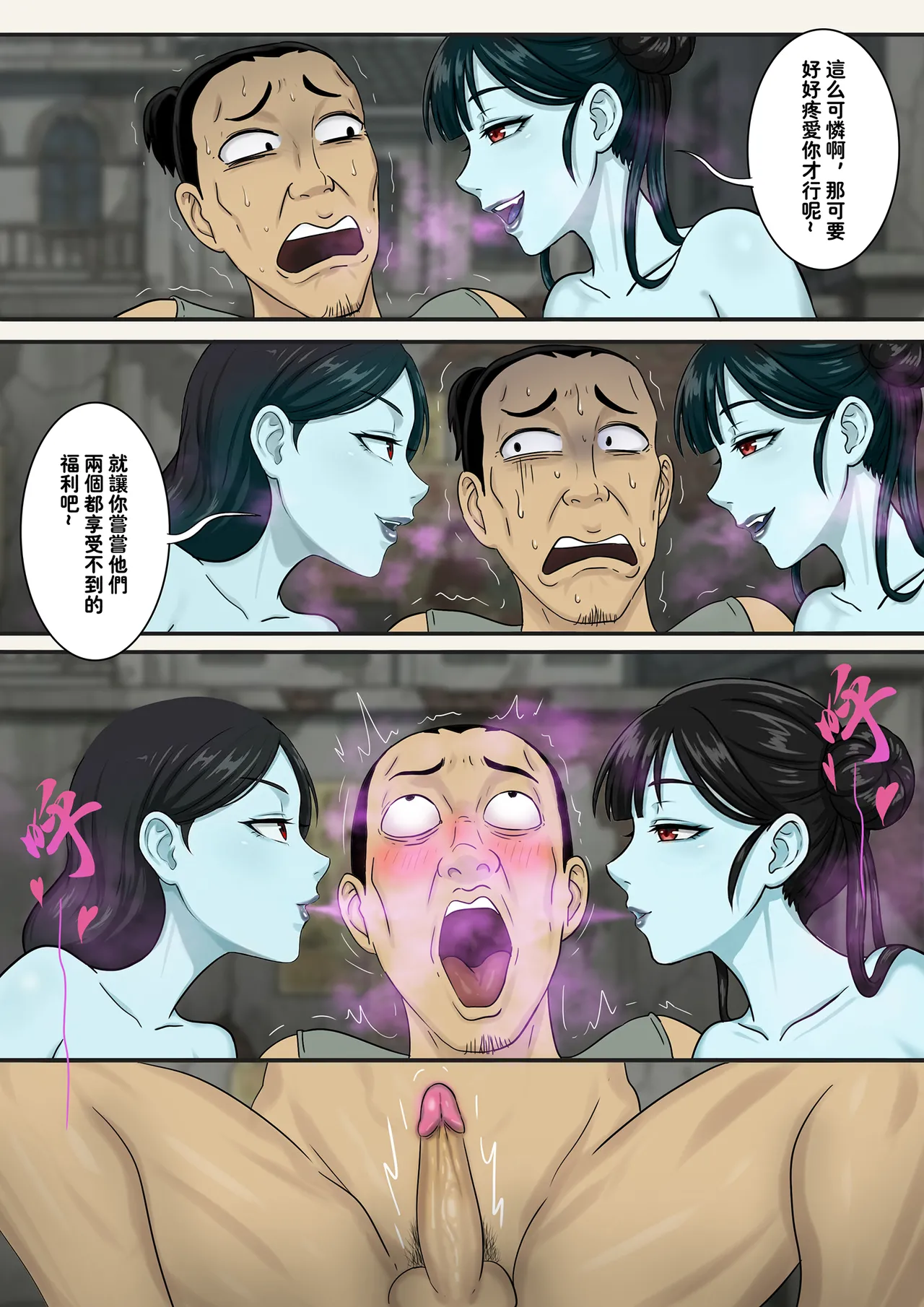 [Skyzen]Jiangshi Musume Side Story--Lovers(Ⅳ) [Chinese] Page 29