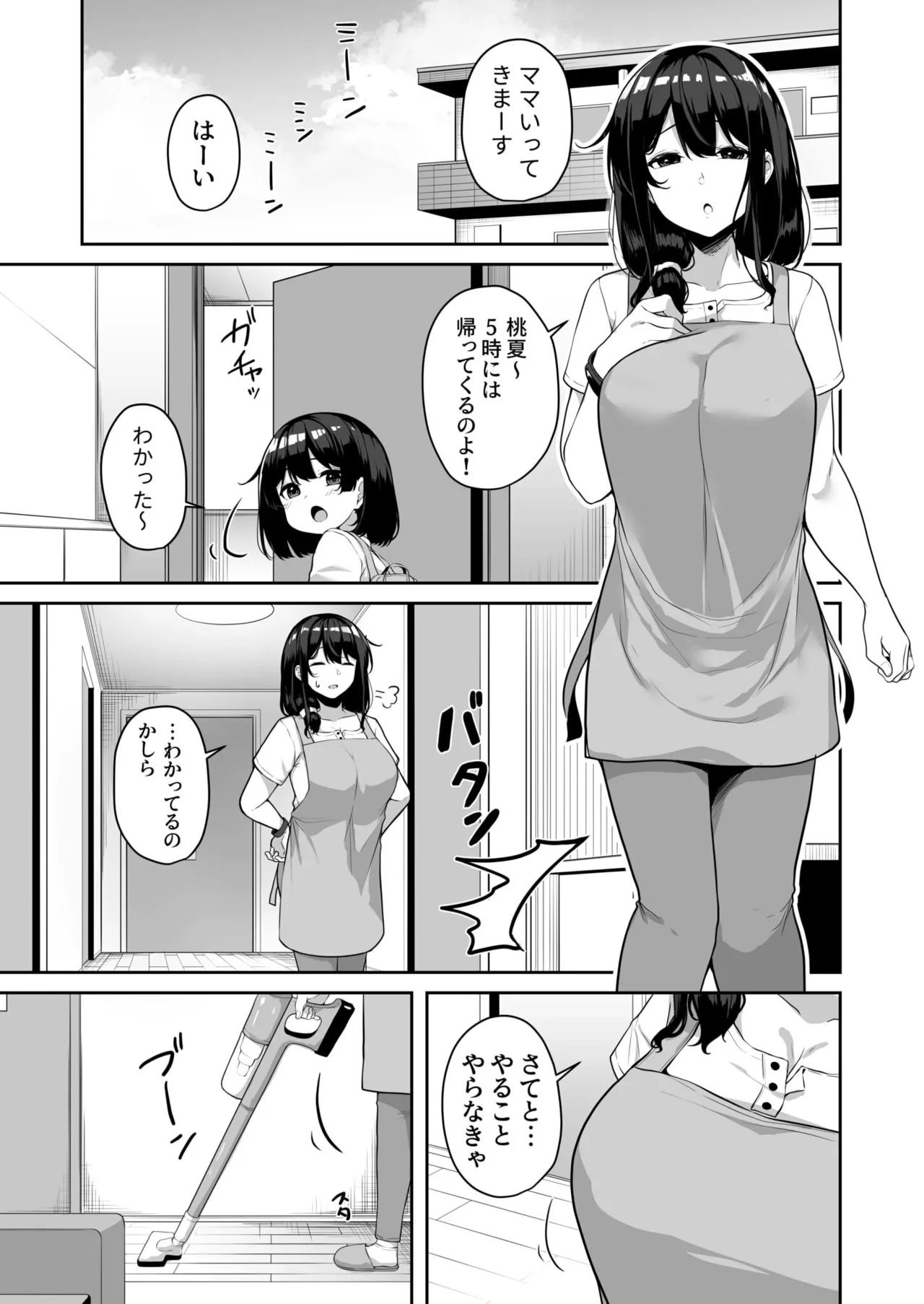 [Minato Yuu]Onee-san to Shiyo? ~Echinpo Card de Yaritai Houdai~(01-10) Page 141