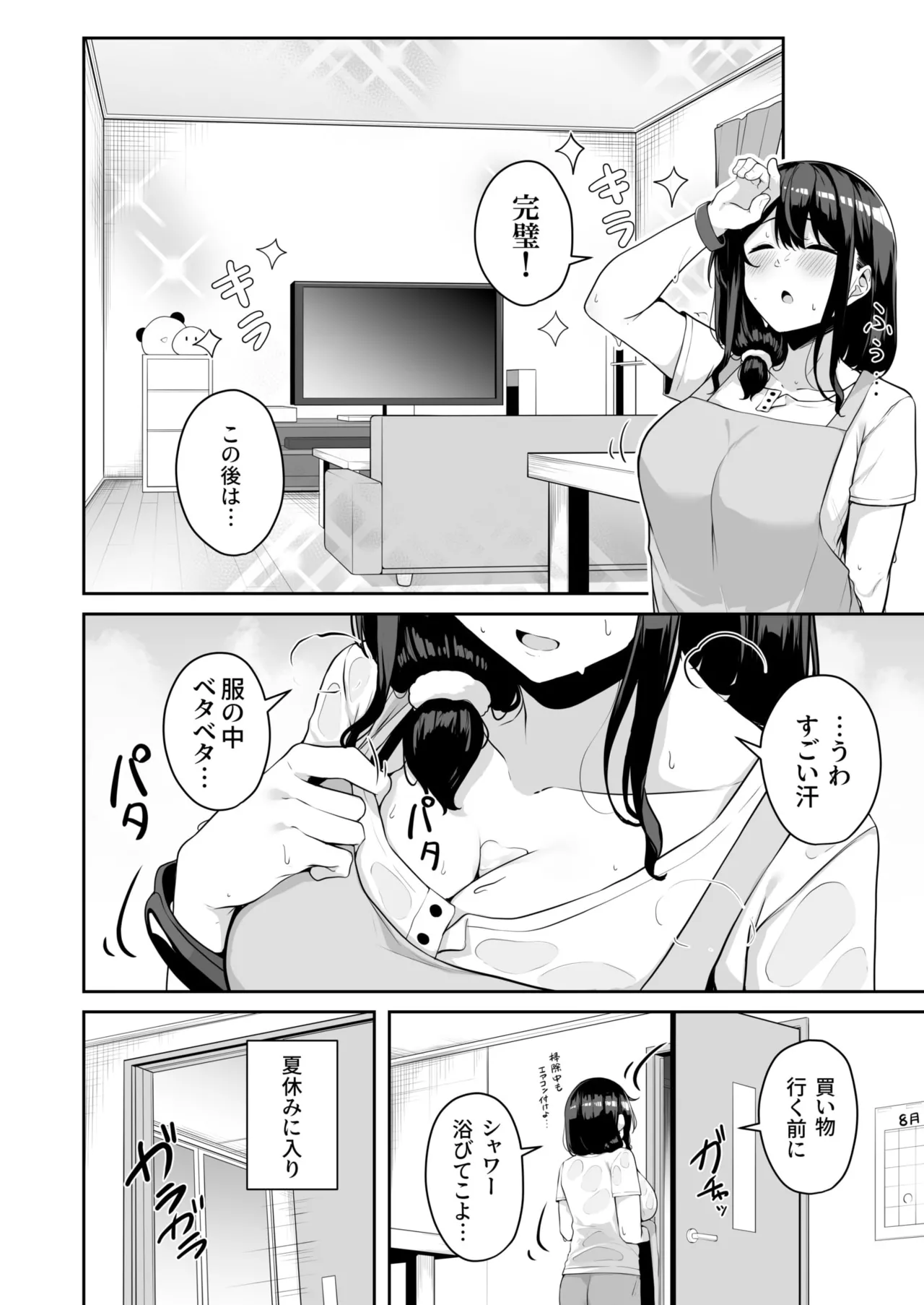 [Minato Yuu]Onee-san to Shiyo? ~Echinpo Card de Yaritai Houdai~(01-10) Page 142