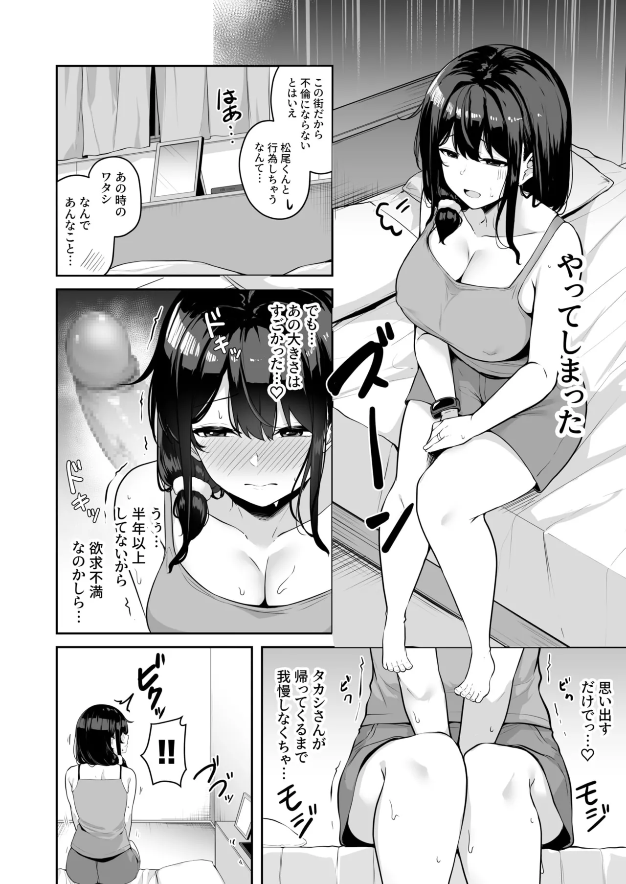 [Minato Yuu]Onee-san to Shiyo? ~Echinpo Card de Yaritai Houdai~(01-10) Page 152
