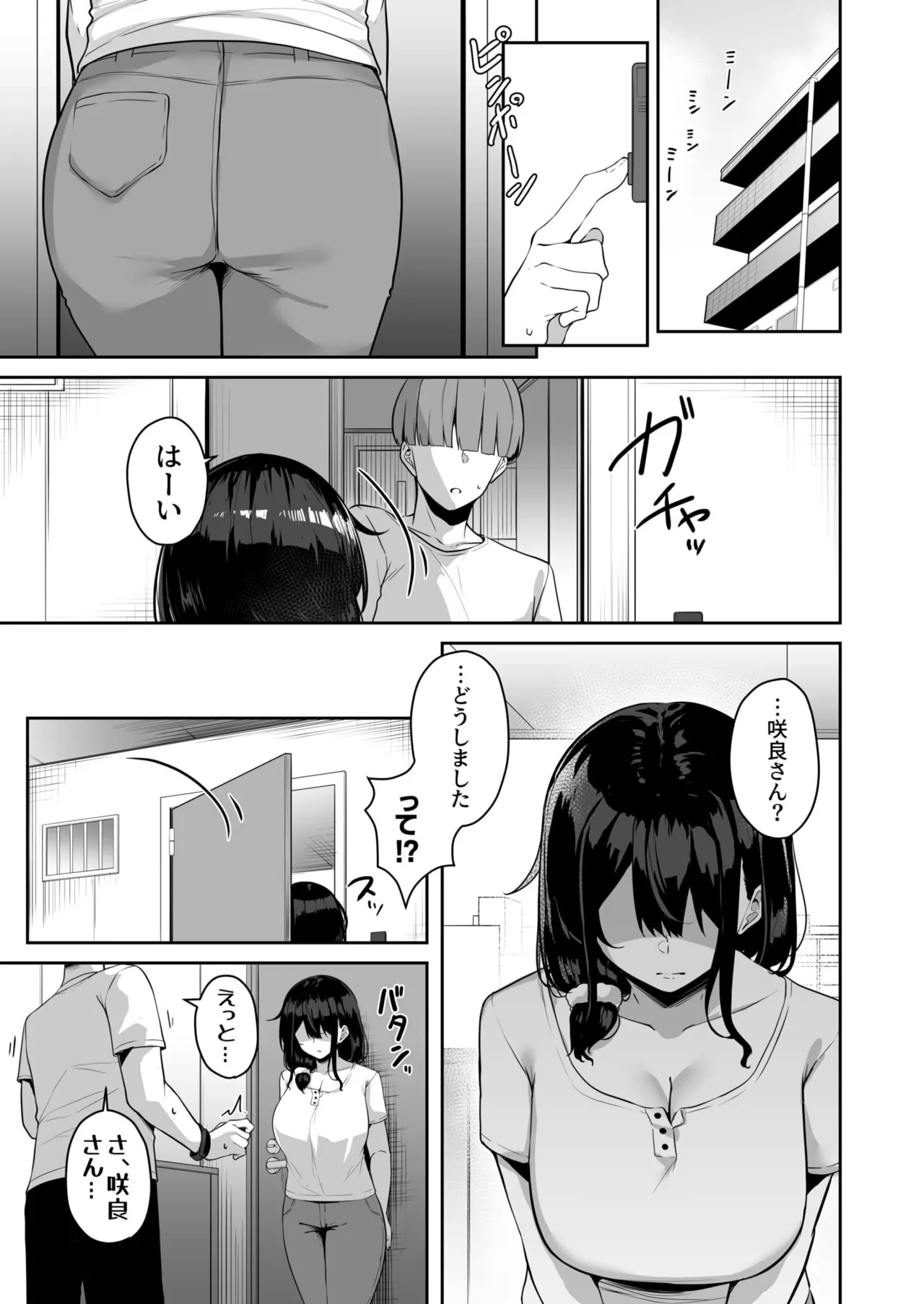[Minato Yuu]Onee-san to Shiyo? ~Echinpo Card de Yaritai Houdai~(01-10) Page 157