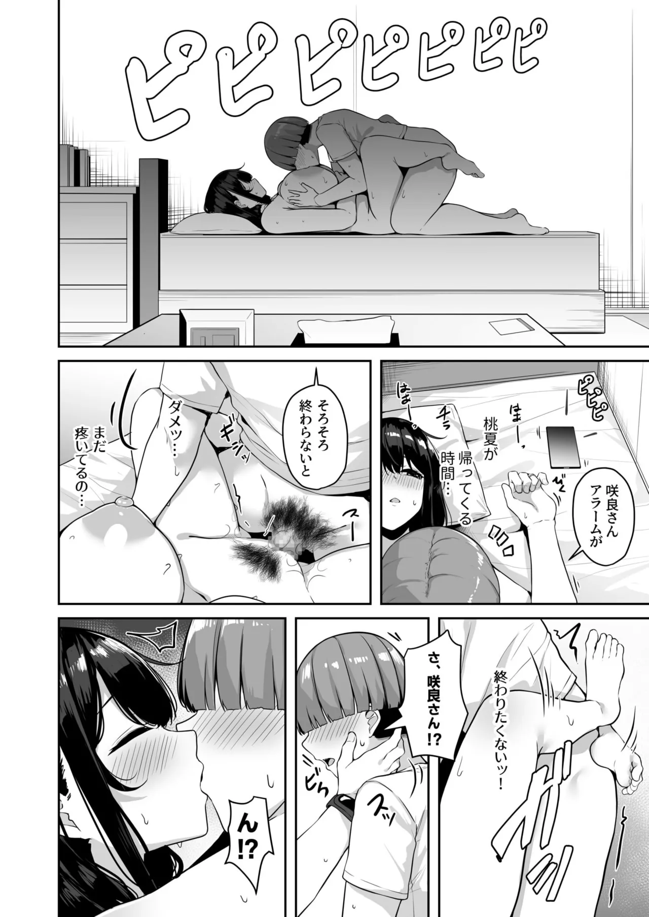 [Minato Yuu]Onee-san to Shiyo? ~Echinpo Card de Yaritai Houdai~(01-10) Page 166