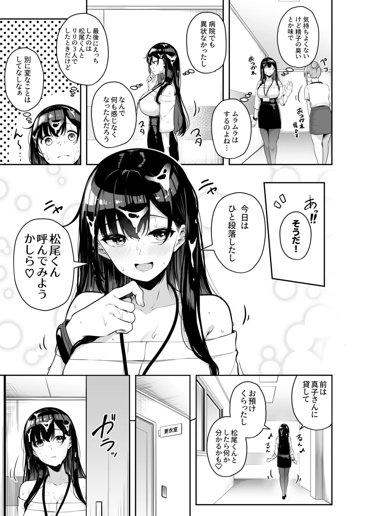 [Minato Yuu]Onee-san to Shiyo? ~Echinpo Card de Yaritai Houdai~(01-10) Page 178
