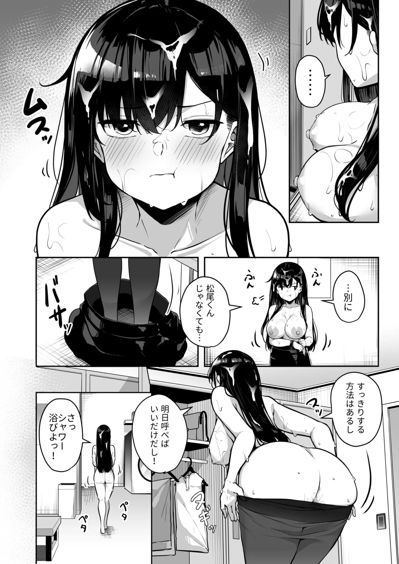 [Minato Yuu]Onee-san to Shiyo? ~Echinpo Card de Yaritai Houdai~(01-10) Page 181