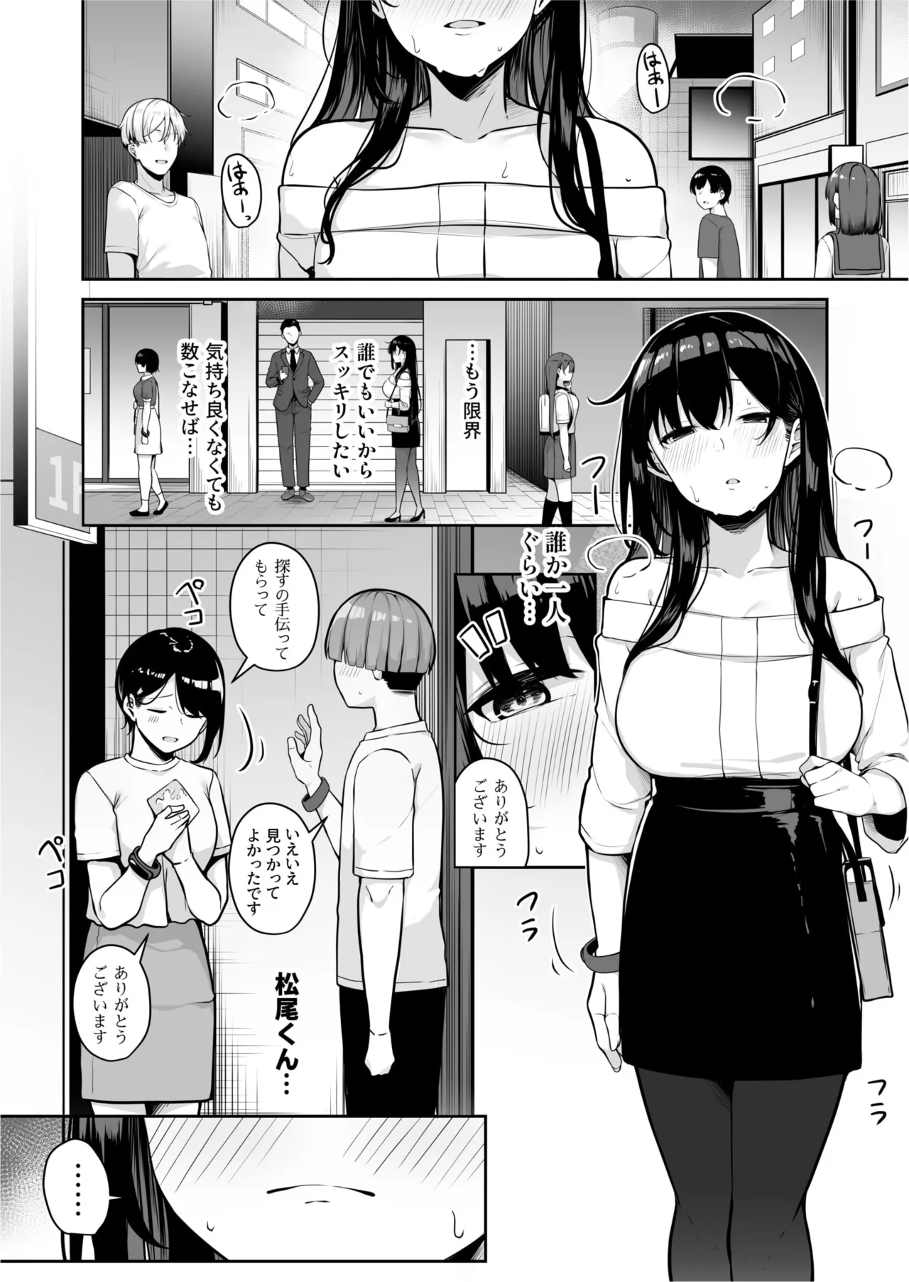 [Minato Yuu]Onee-san to Shiyo? ~Echinpo Card de Yaritai Houdai~(01-10) Page 185