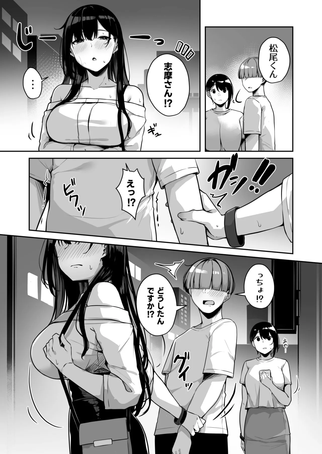 [Minato Yuu]Onee-san to Shiyo? ~Echinpo Card de Yaritai Houdai~(01-10) Page 186