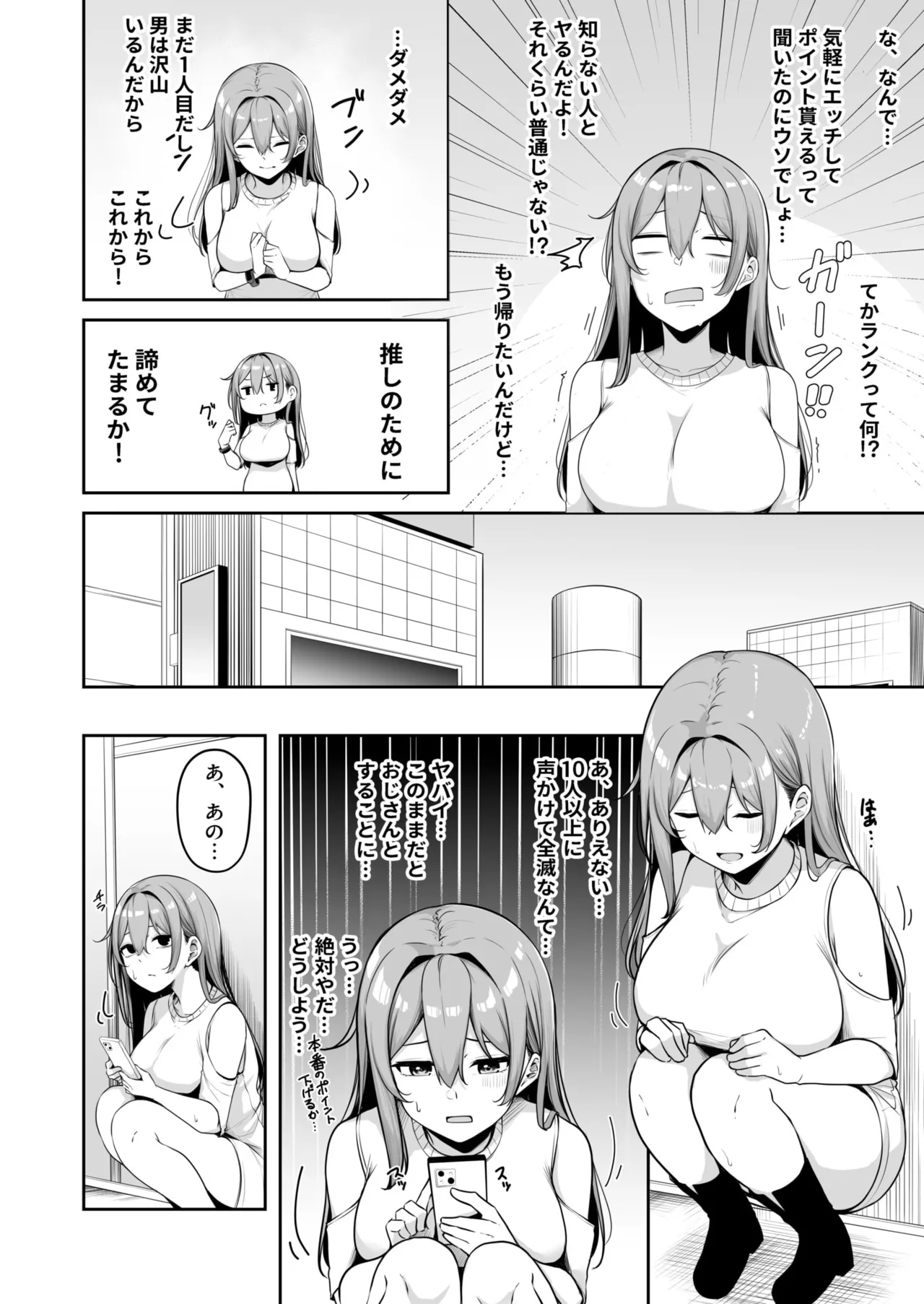 [Minato Yuu]Onee-san to Shiyo? ~Echinpo Card de Yaritai Houdai~(01-10) Page 215