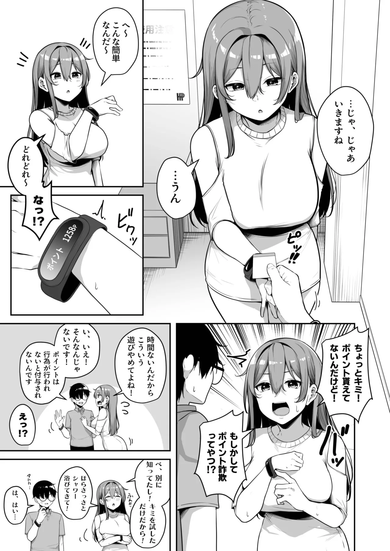 [Minato Yuu]Onee-san to Shiyo? ~Echinpo Card de Yaritai Houdai~(01-10) Page 218