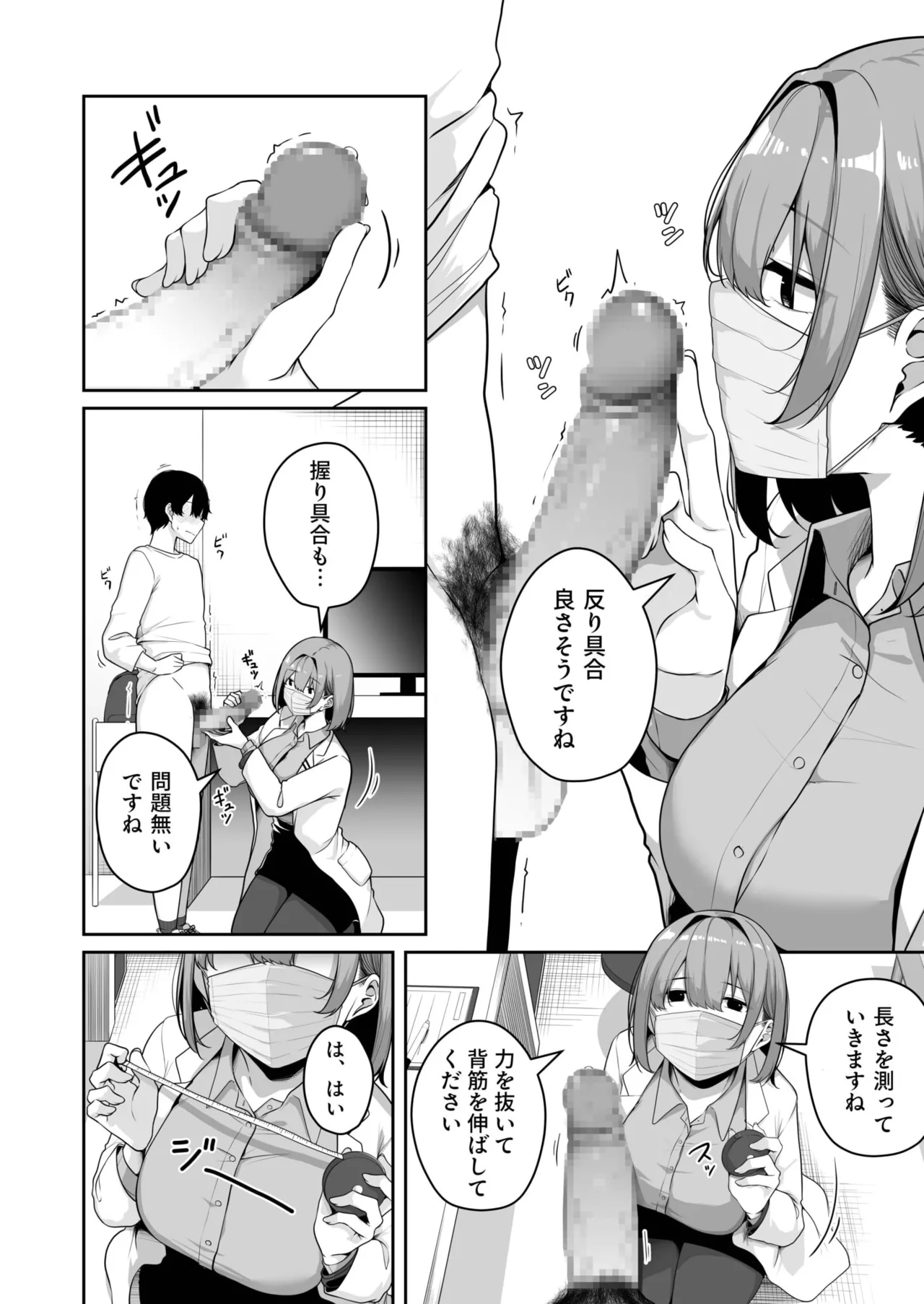 [Minato Yuu]Onee-san to Shiyo? ~Echinpo Card de Yaritai Houdai~(01-10) Page 249
