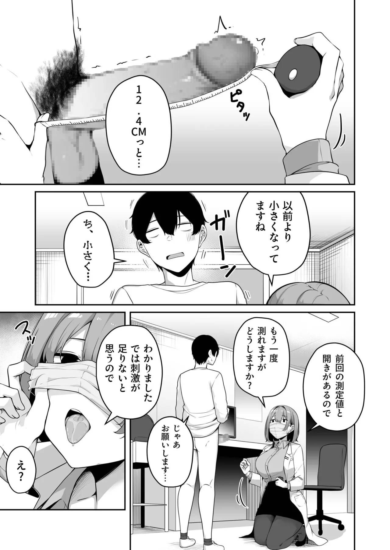[Minato Yuu]Onee-san to Shiyo? ~Echinpo Card de Yaritai Houdai~(01-10) Page 250