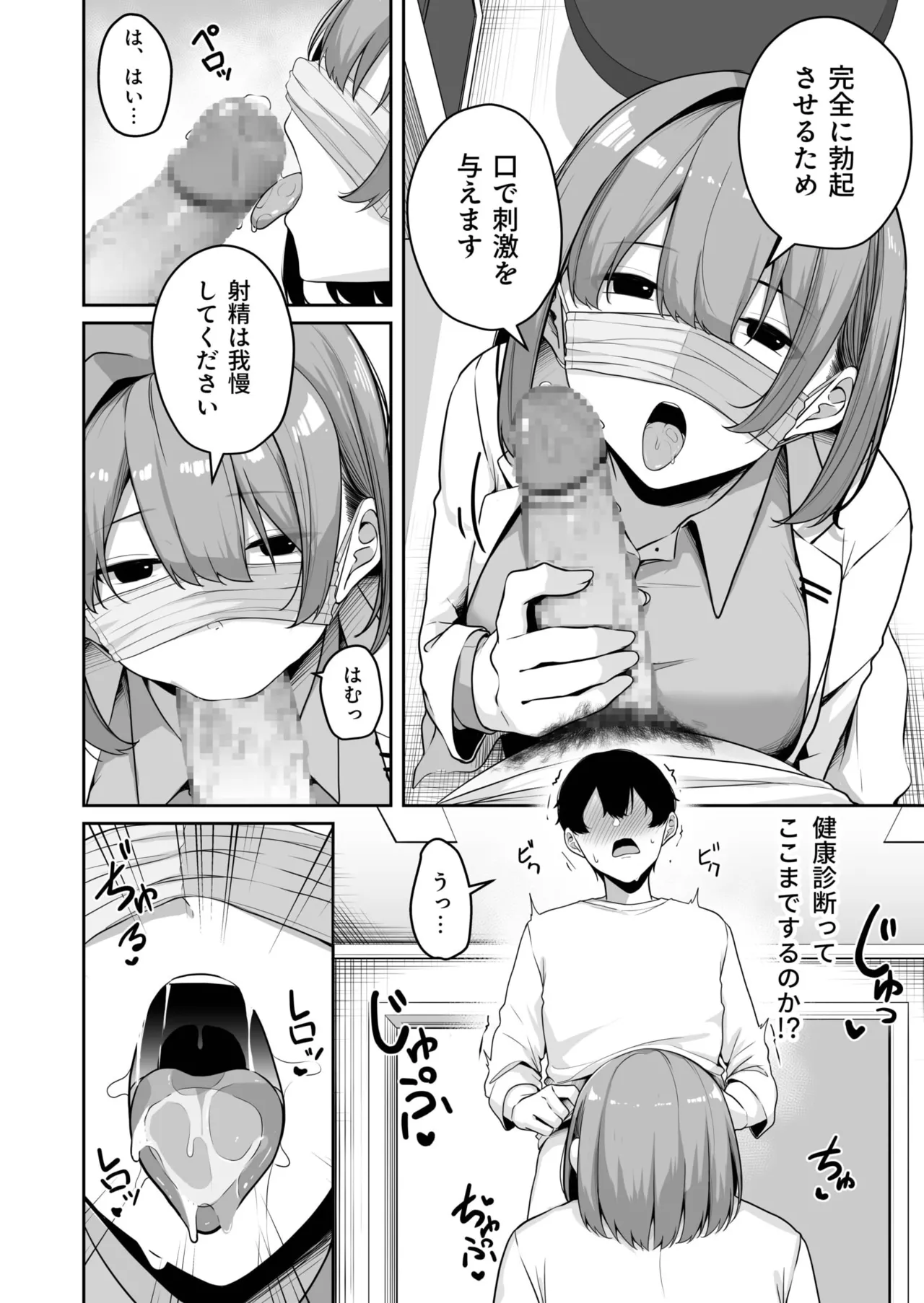 [Minato Yuu]Onee-san to Shiyo? ~Echinpo Card de Yaritai Houdai~(01-10) Page 251