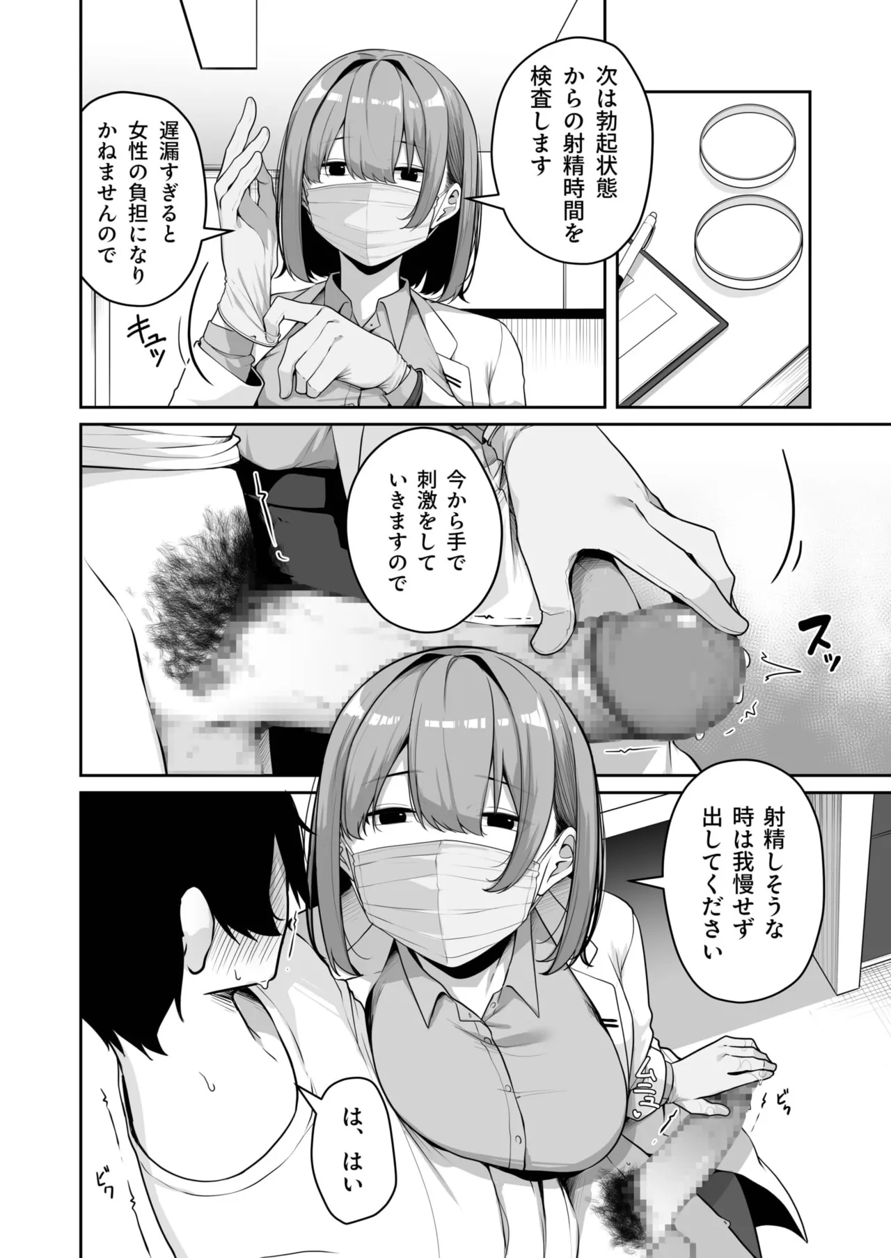 [Minato Yuu]Onee-san to Shiyo? ~Echinpo Card de Yaritai Houdai~(01-10) Page 253