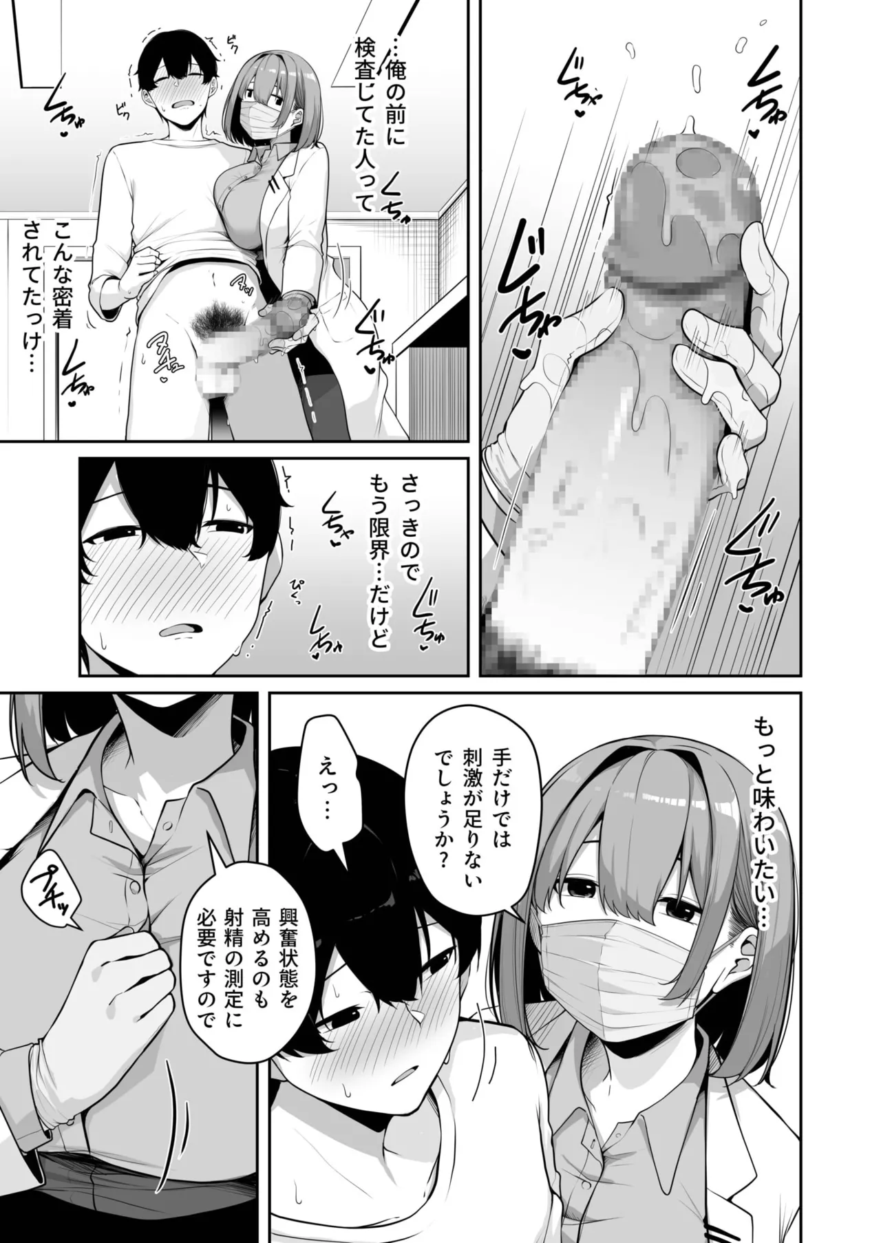 [Minato Yuu]Onee-san to Shiyo? ~Echinpo Card de Yaritai Houdai~(01-10) Page 254