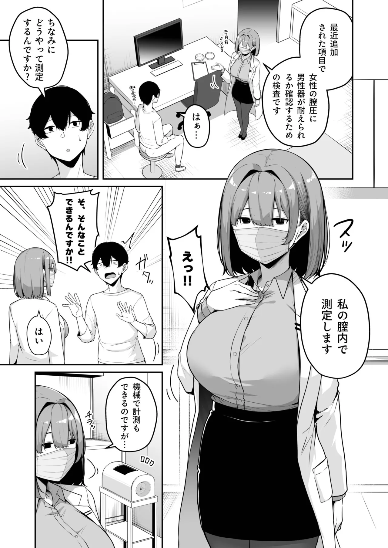 [Minato Yuu]Onee-san to Shiyo? ~Echinpo Card de Yaritai Houdai~(01-10) Page 258