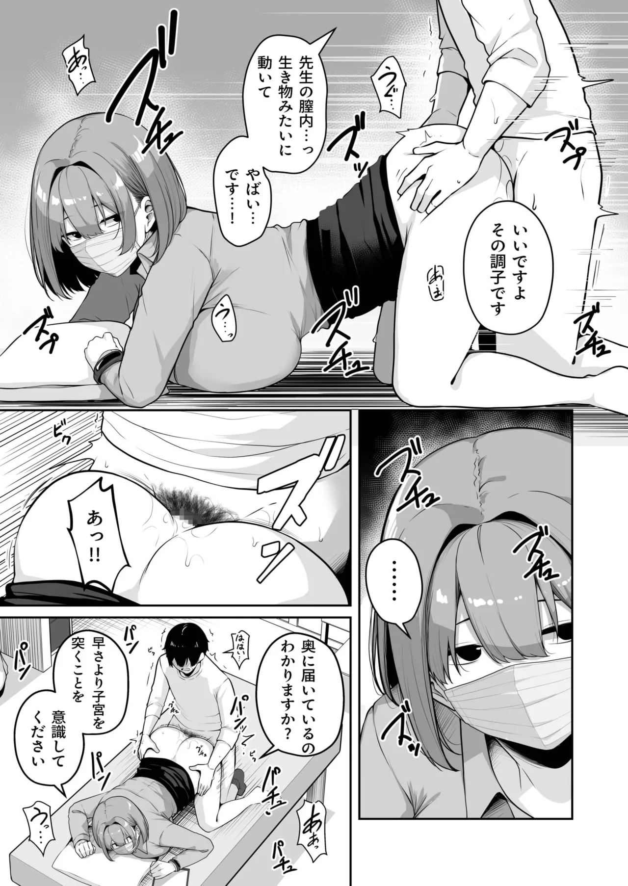 [Minato Yuu]Onee-san to Shiyo? ~Echinpo Card de Yaritai Houdai~(01-10) Page 268