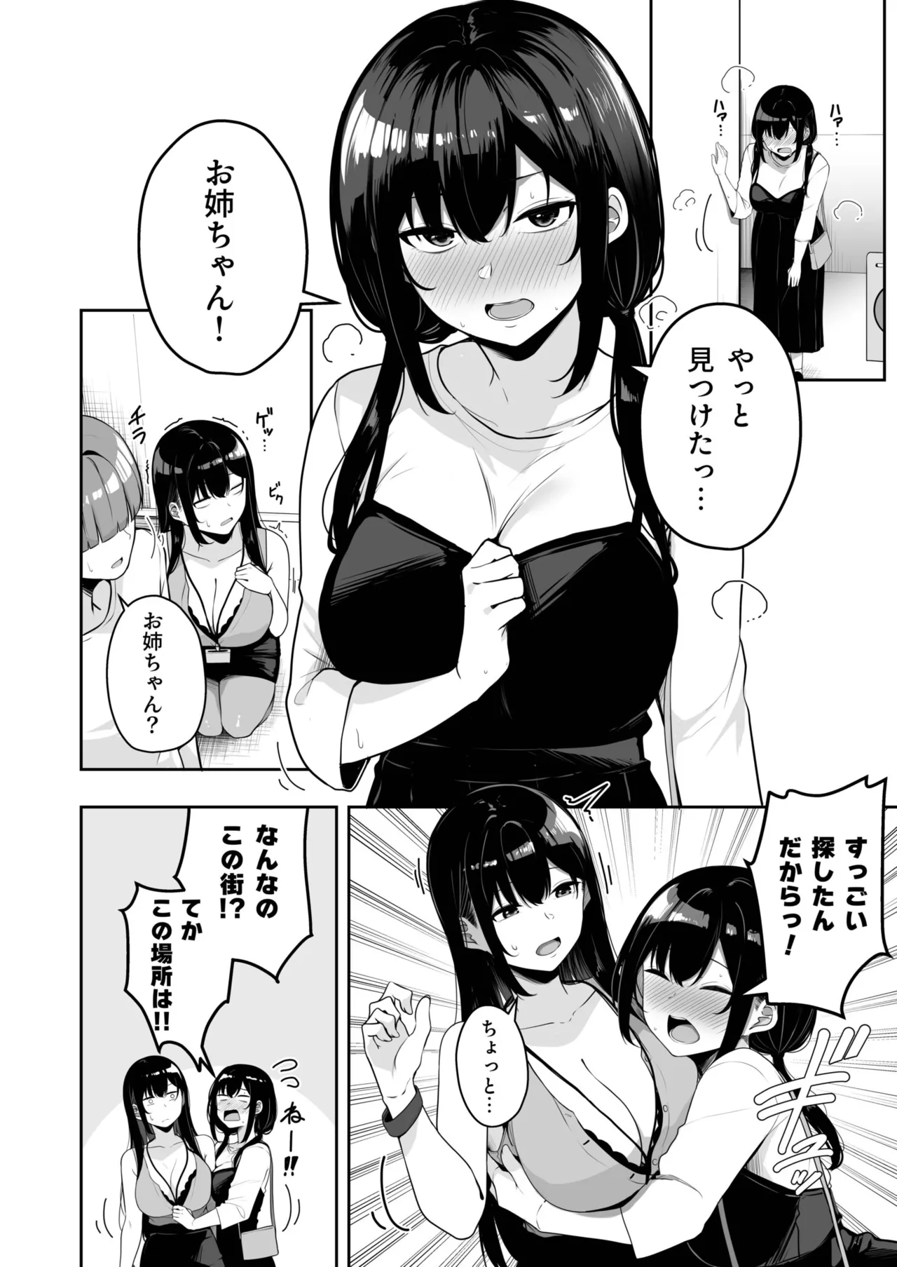 [Minato Yuu]Onee-san to Shiyo? ~Echinpo Card de Yaritai Houdai~(01-10) Page 278