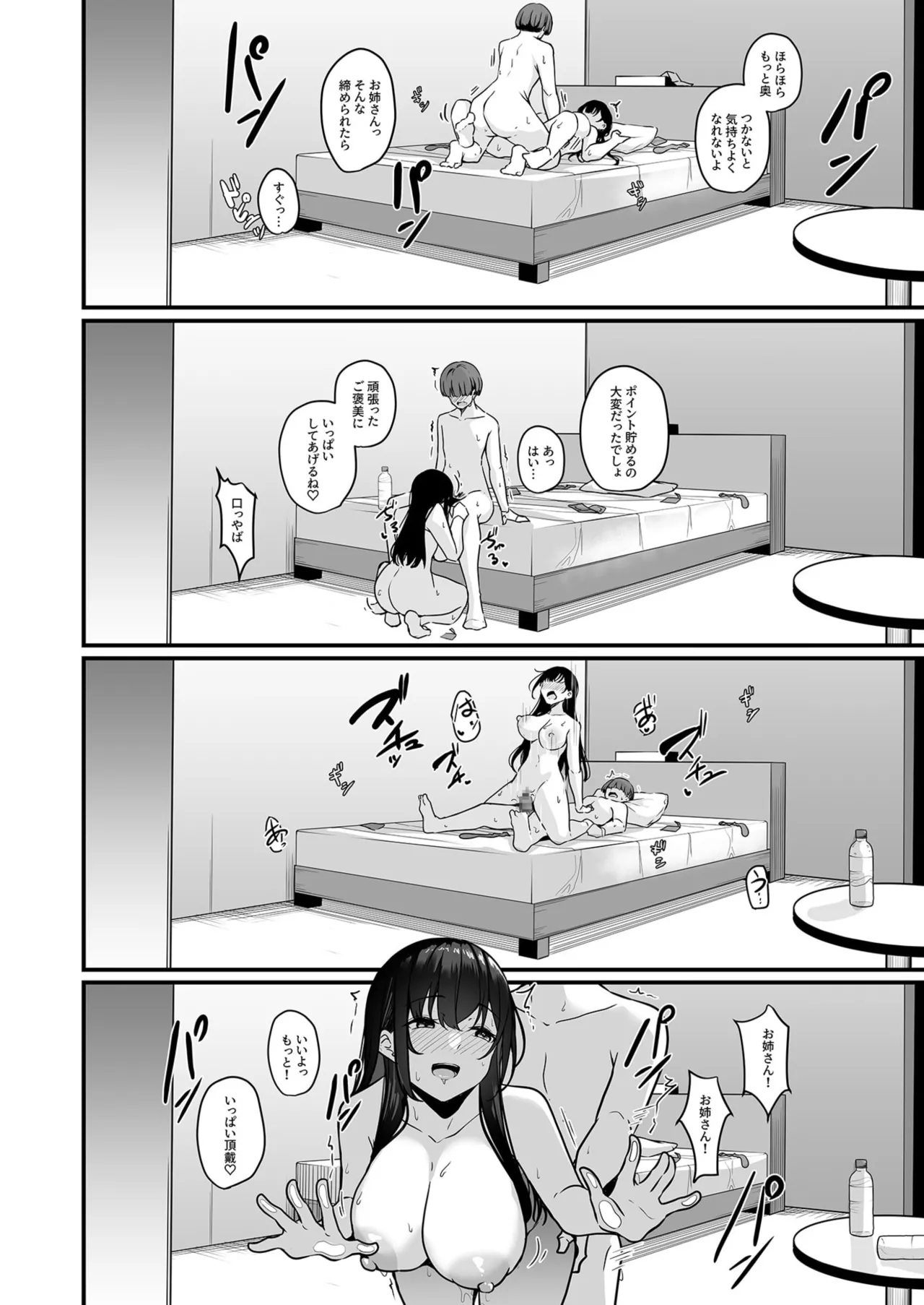 [Minato Yuu]Onee-san to Shiyo? ~Echinpo Card de Yaritai Houdai~(01-10) Page 28