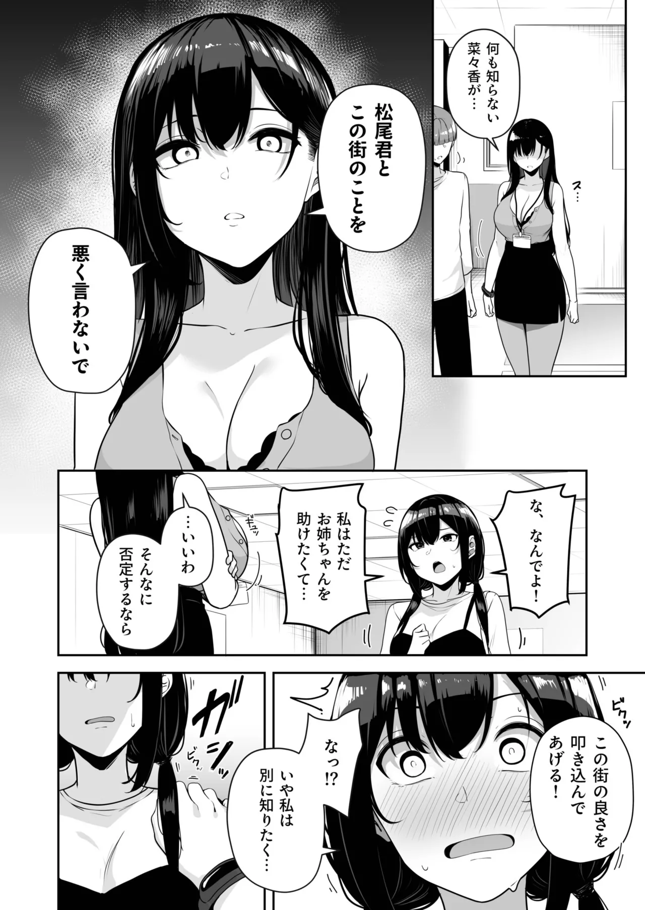 [Minato Yuu]Onee-san to Shiyo? ~Echinpo Card de Yaritai Houdai~(01-10) Page 284