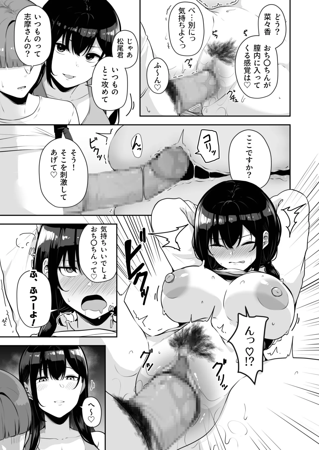 [Minato Yuu]Onee-san to Shiyo? ~Echinpo Card de Yaritai Houdai~(01-10) Page 293