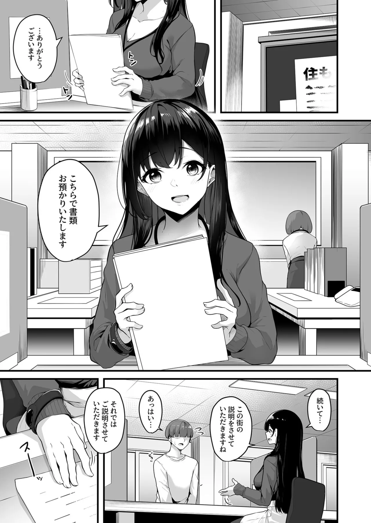 [Minato Yuu]Onee-san to Shiyo? ~Echinpo Card de Yaritai Houdai~(01-10) Page 3