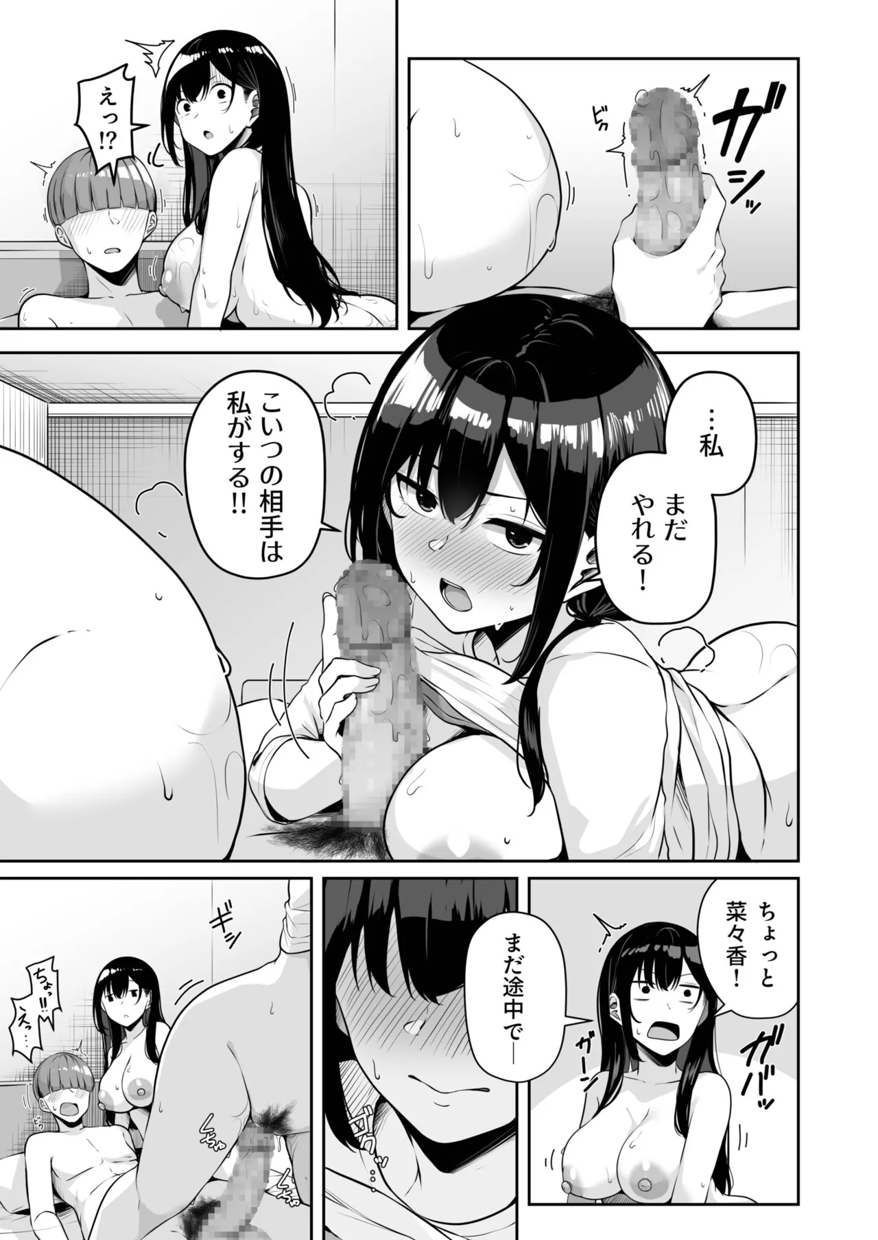 [Minato Yuu]Onee-san to Shiyo? ~Echinpo Card de Yaritai Houdai~(01-10) Page 301