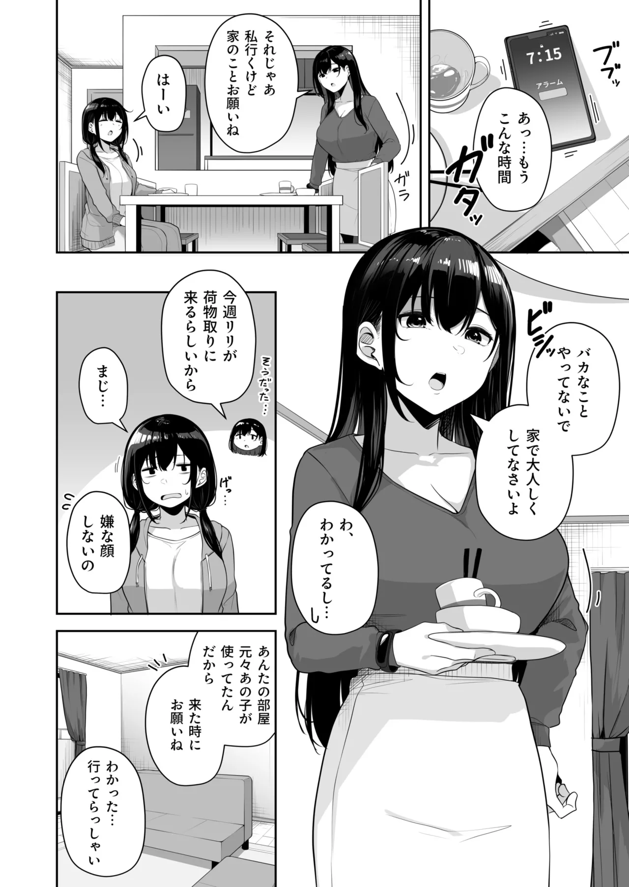 [Minato Yuu]Onee-san to Shiyo? ~Echinpo Card de Yaritai Houdai~(01-10) Page 313