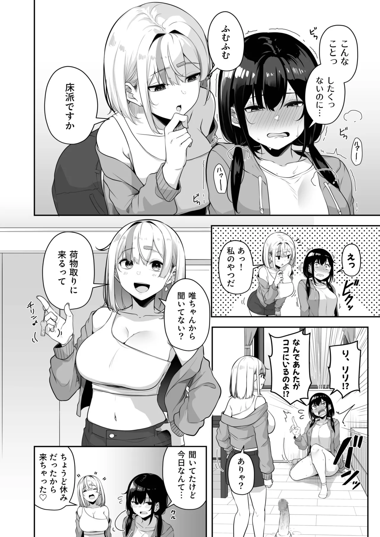 [Minato Yuu]Onee-san to Shiyo? ~Echinpo Card de Yaritai Houdai~(01-10) Page 319