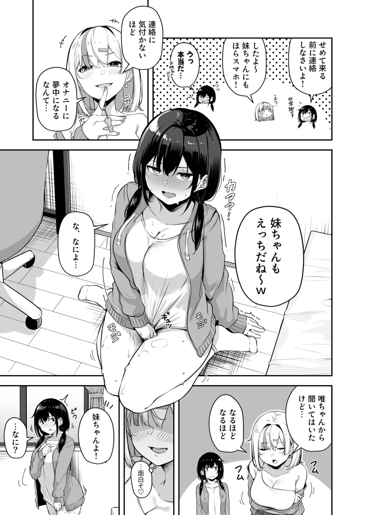 [Minato Yuu]Onee-san to Shiyo? ~Echinpo Card de Yaritai Houdai~(01-10) Page 320
