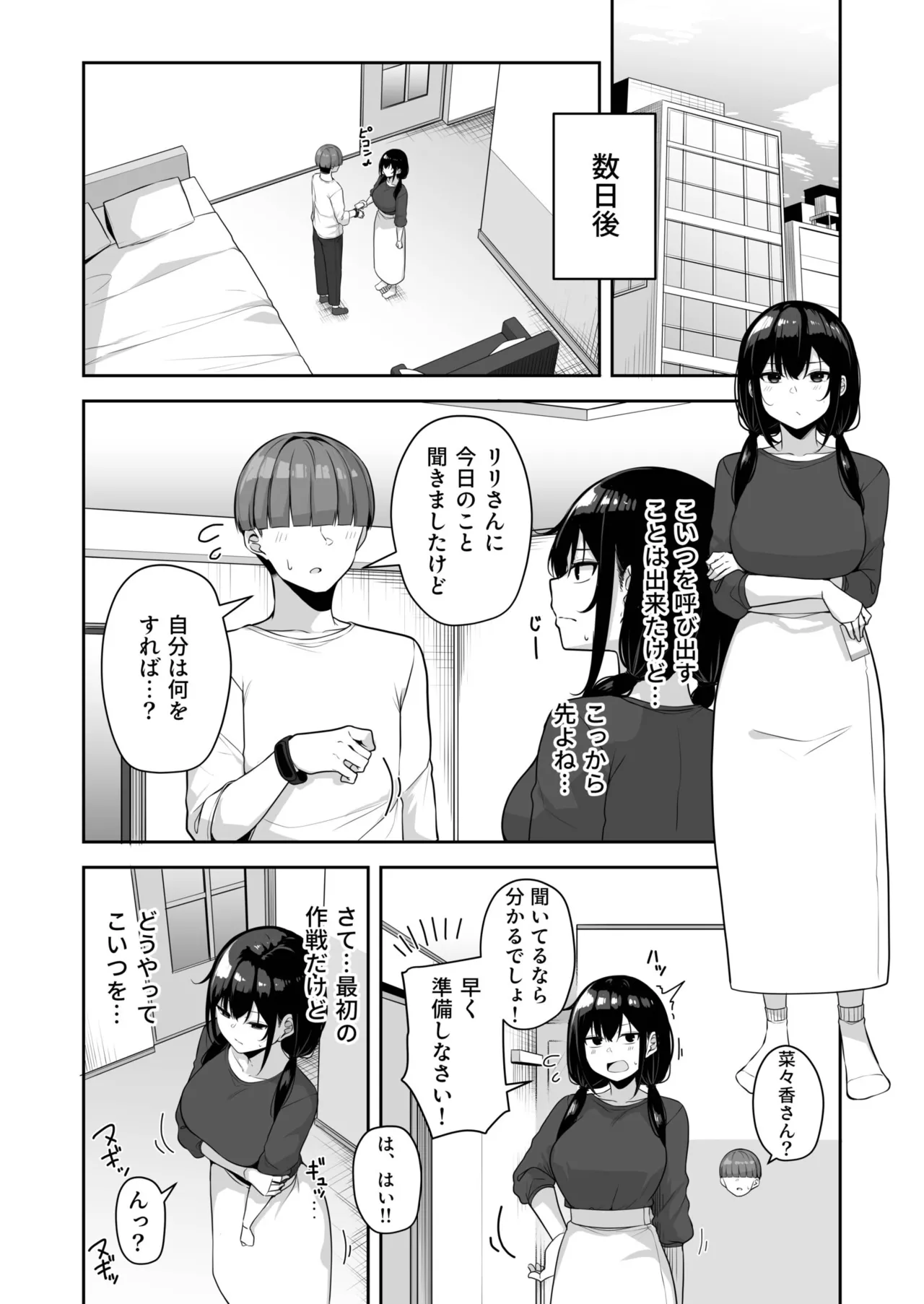 [Minato Yuu]Onee-san to Shiyo? ~Echinpo Card de Yaritai Houdai~(01-10) Page 323