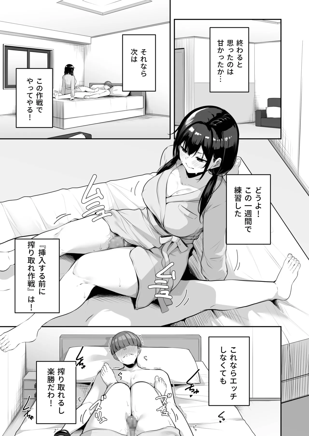 [Minato Yuu]Onee-san to Shiyo? ~Echinpo Card de Yaritai Houdai~(01-10) Page 330