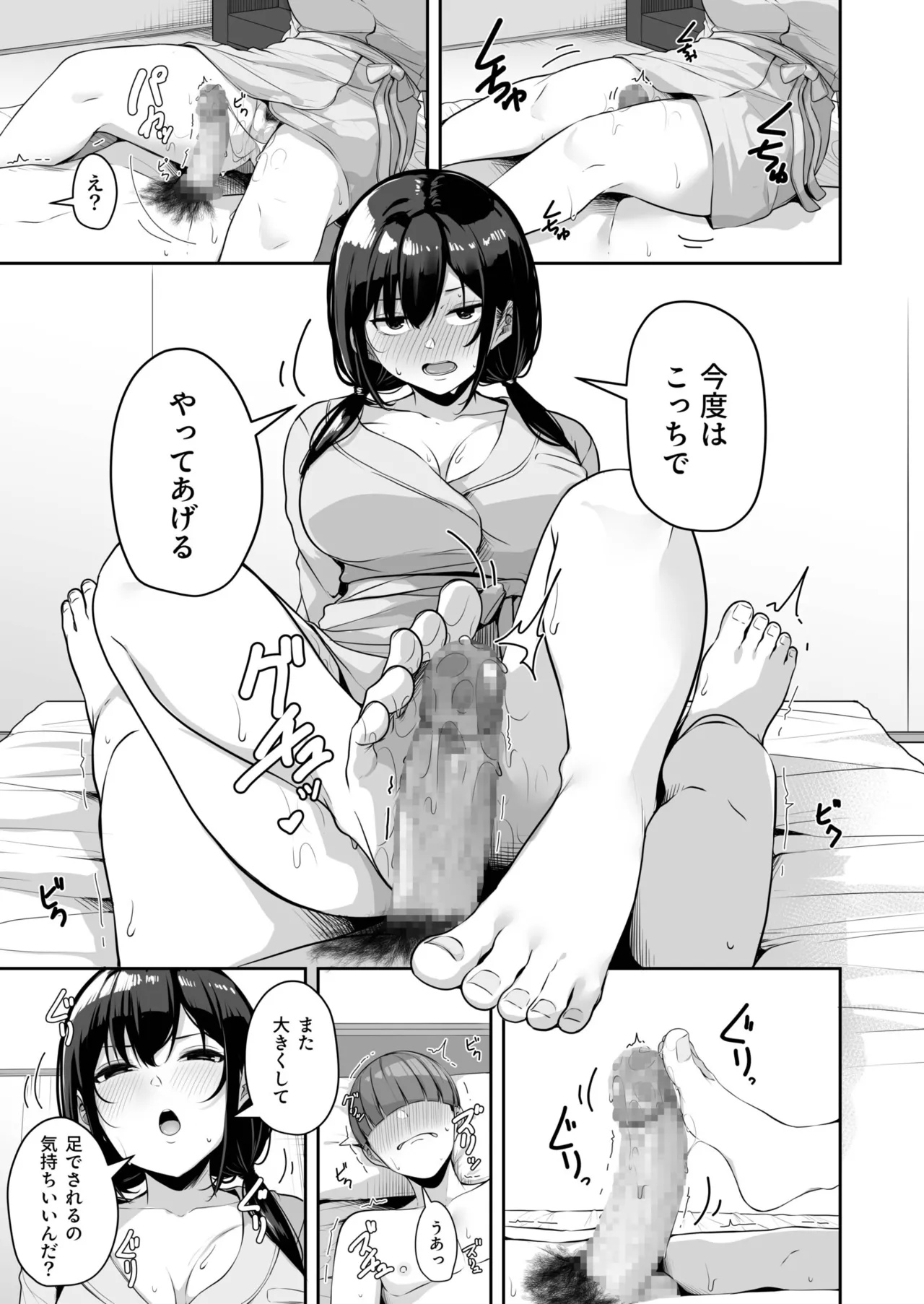 [Minato Yuu]Onee-san to Shiyo? ~Echinpo Card de Yaritai Houdai~(01-10) Page 332