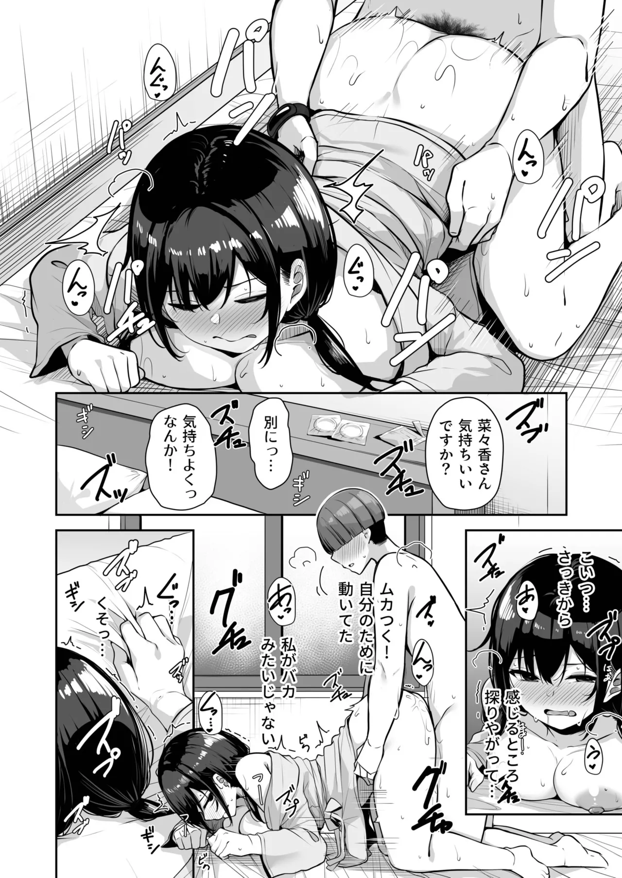 [Minato Yuu]Onee-san to Shiyo? ~Echinpo Card de Yaritai Houdai~(01-10) Page 339