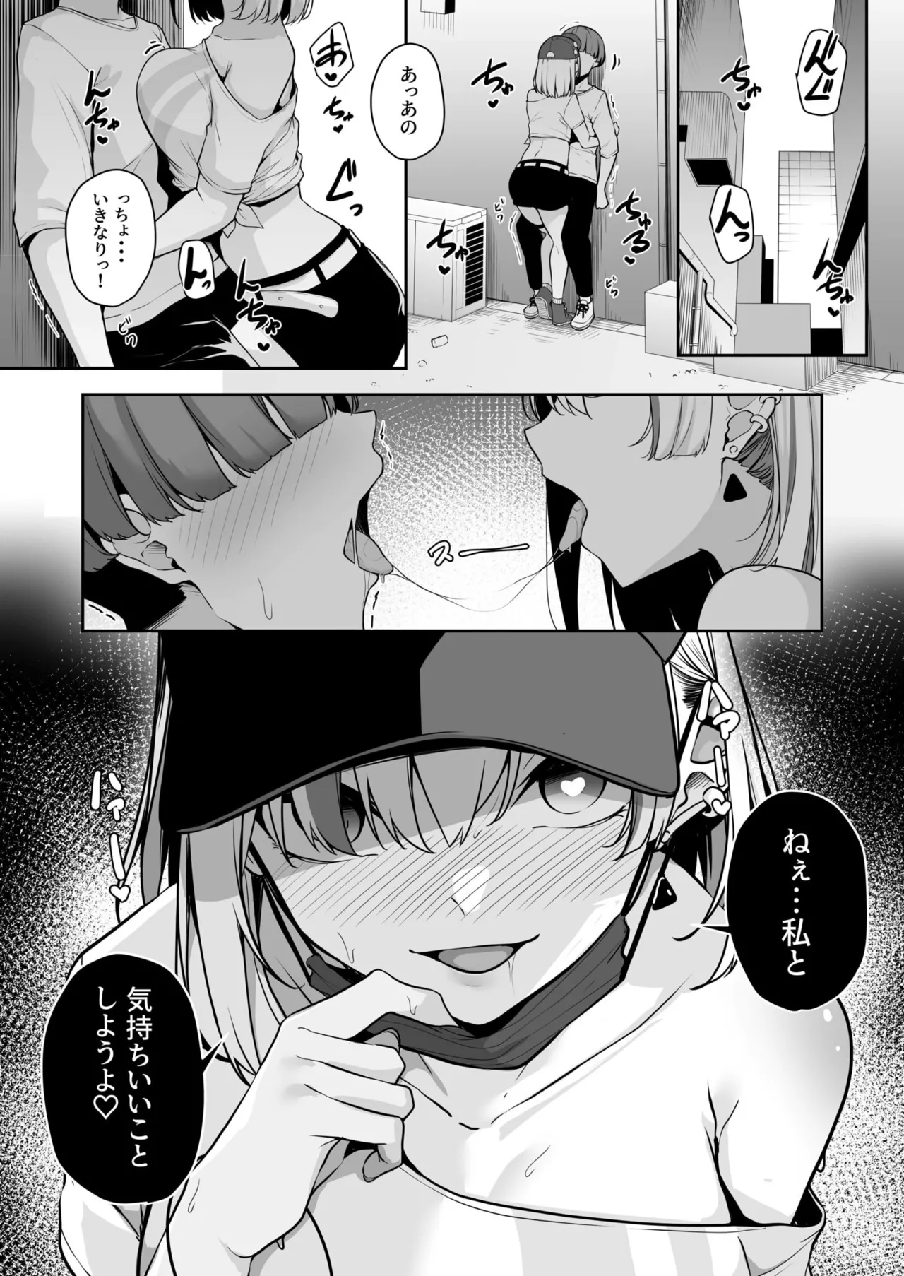 [Minato Yuu]Onee-san to Shiyo? ~Echinpo Card de Yaritai Houdai~(01-10) Page 37