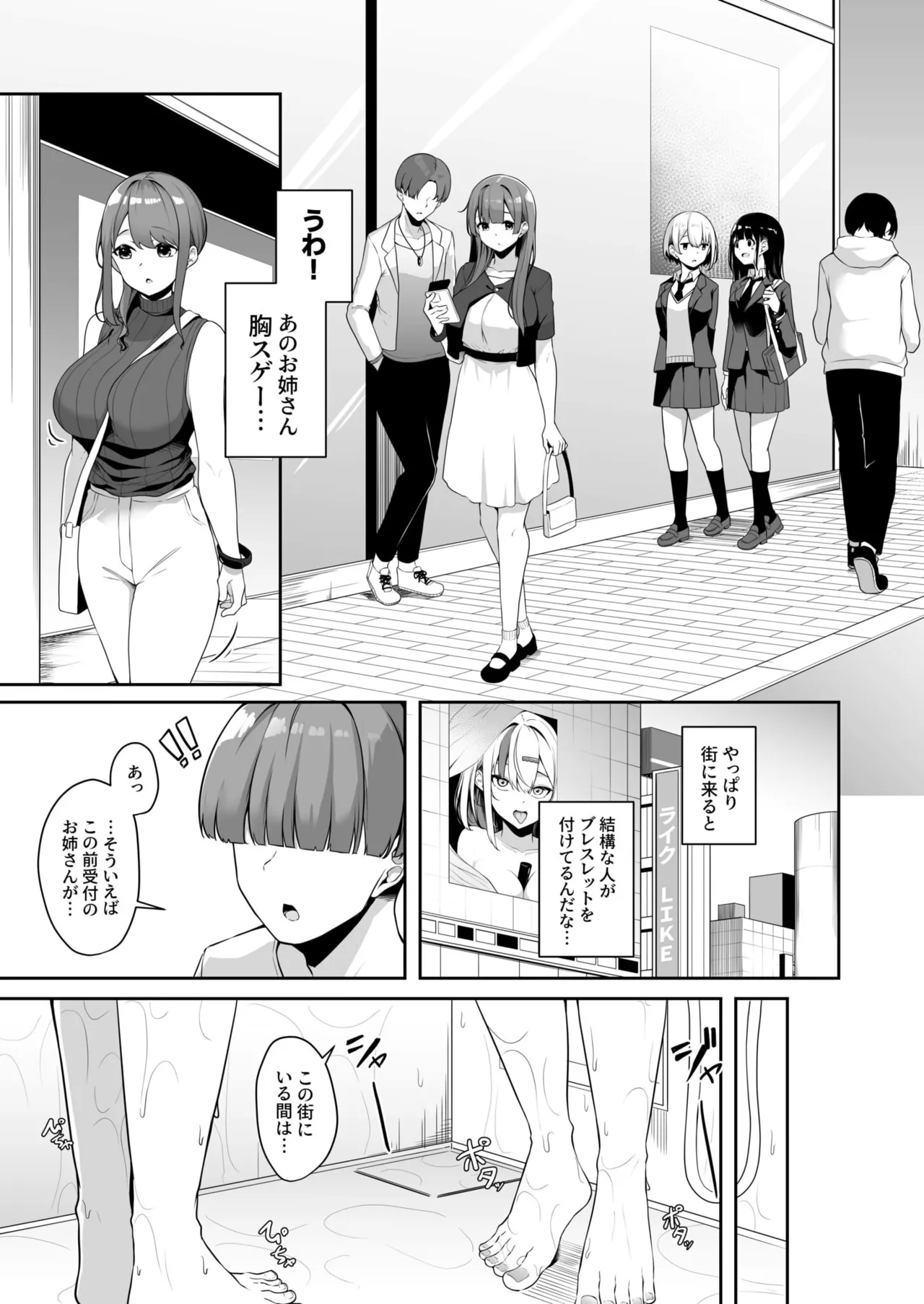 [Minato Yuu]Onee-san to Shiyo? ~Echinpo Card de Yaritai Houdai~(01-10) Page 39