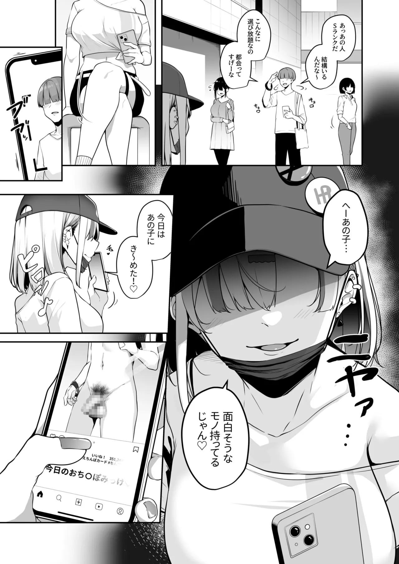[Minato Yuu]Onee-san to Shiyo? ~Echinpo Card de Yaritai Houdai~(01-10) Page 45