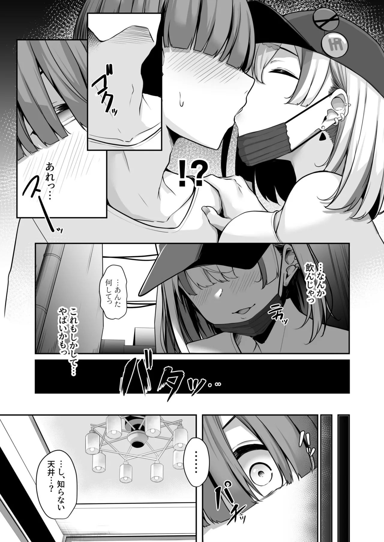 [Minato Yuu]Onee-san to Shiyo? ~Echinpo Card de Yaritai Houdai~(01-10) Page 51