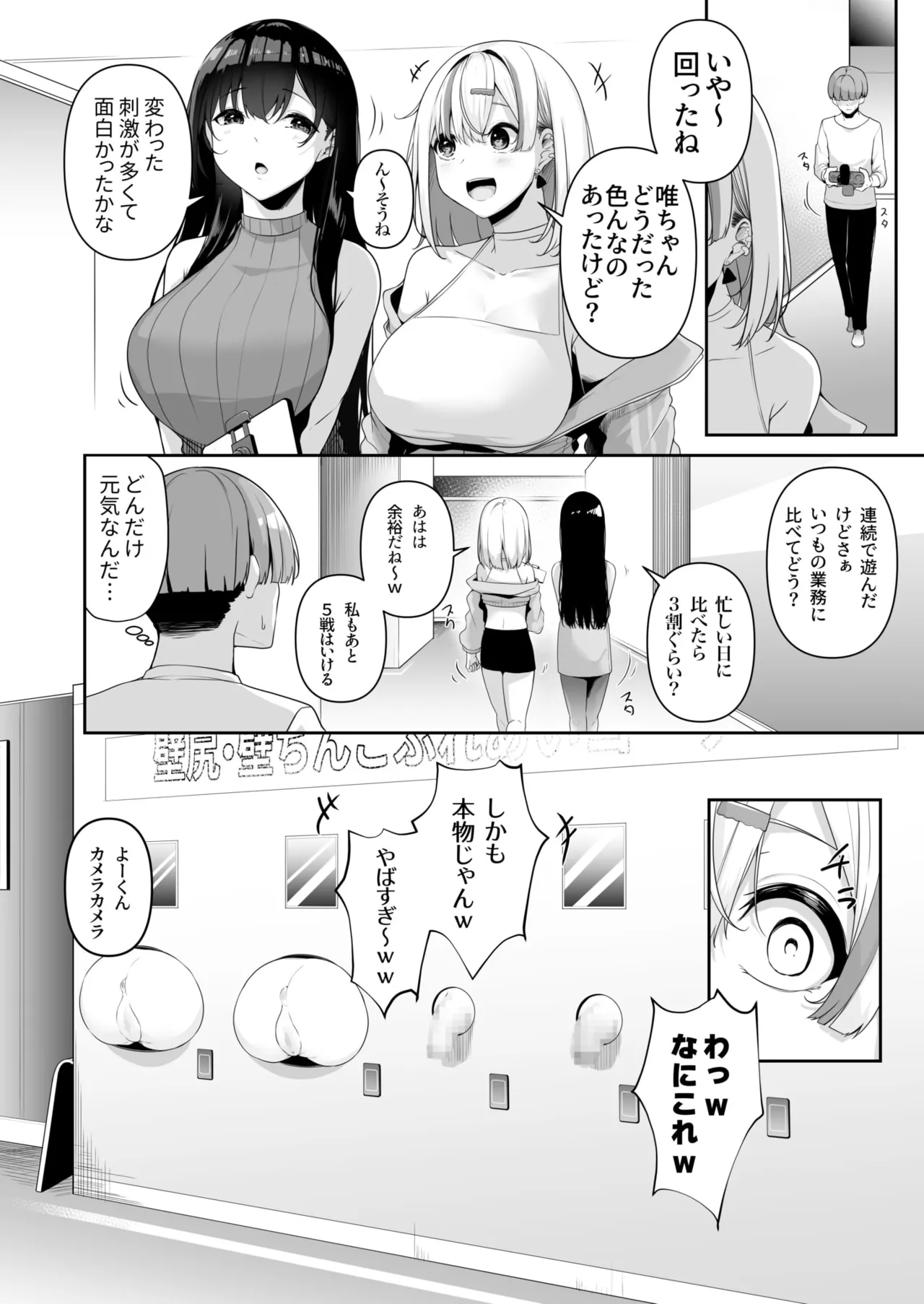 [Minato Yuu]Onee-san to Shiyo? ~Echinpo Card de Yaritai Houdai~(01-10) Page 77