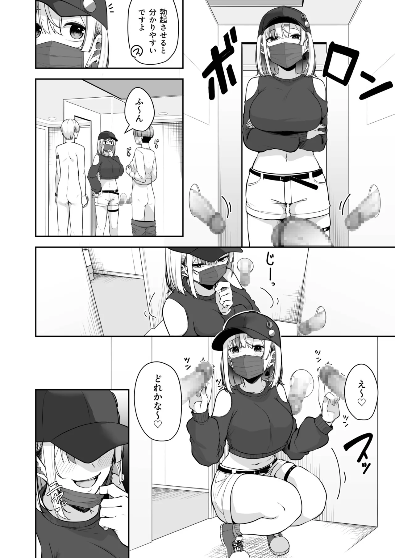 [Minato Yuu]Onee-san to Shiyo? ~Echinpo Card de Yaritai Houdai~(11) Page 10