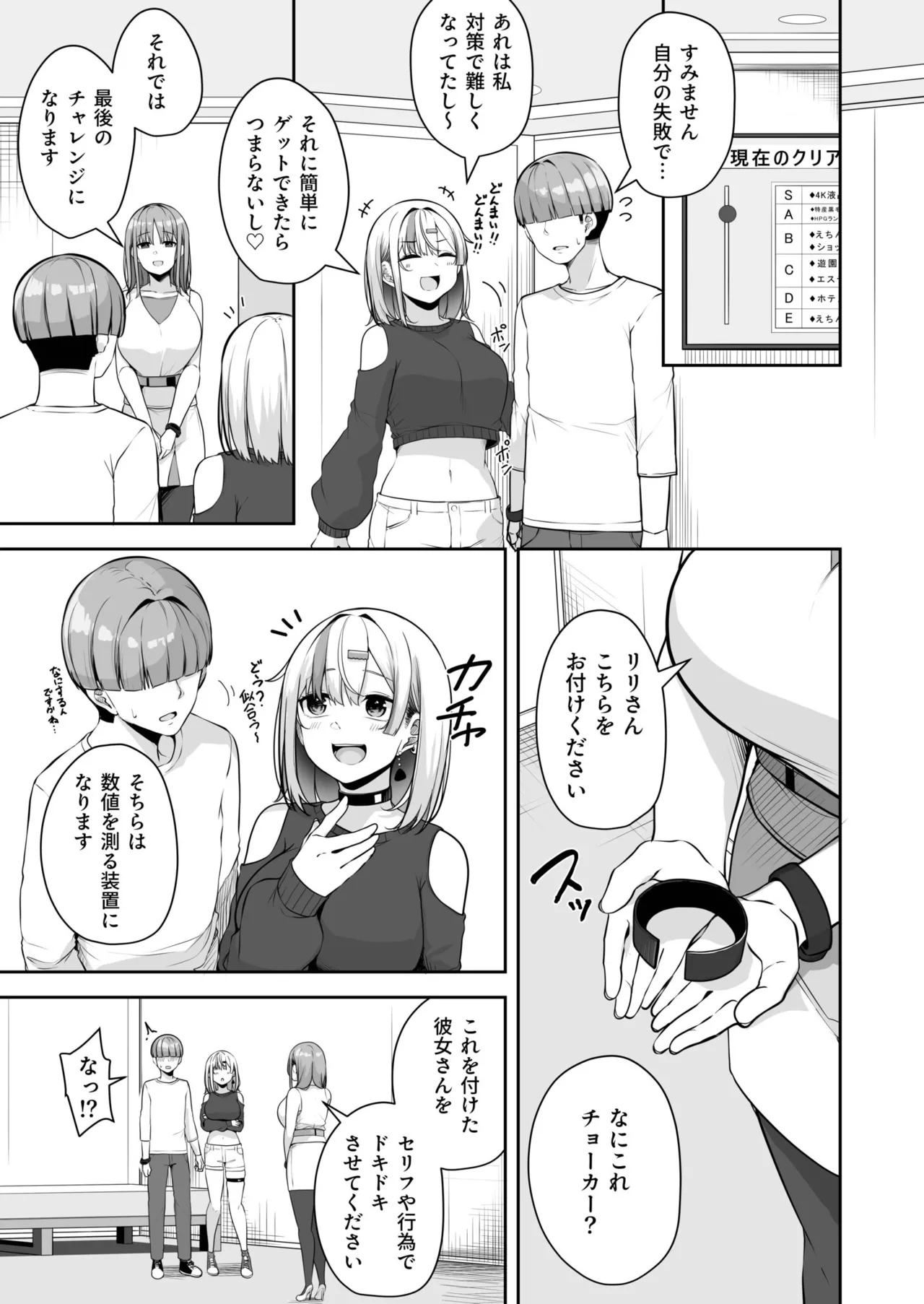 [Minato Yuu]Onee-san to Shiyo? ~Echinpo Card de Yaritai Houdai~(11) Page 13