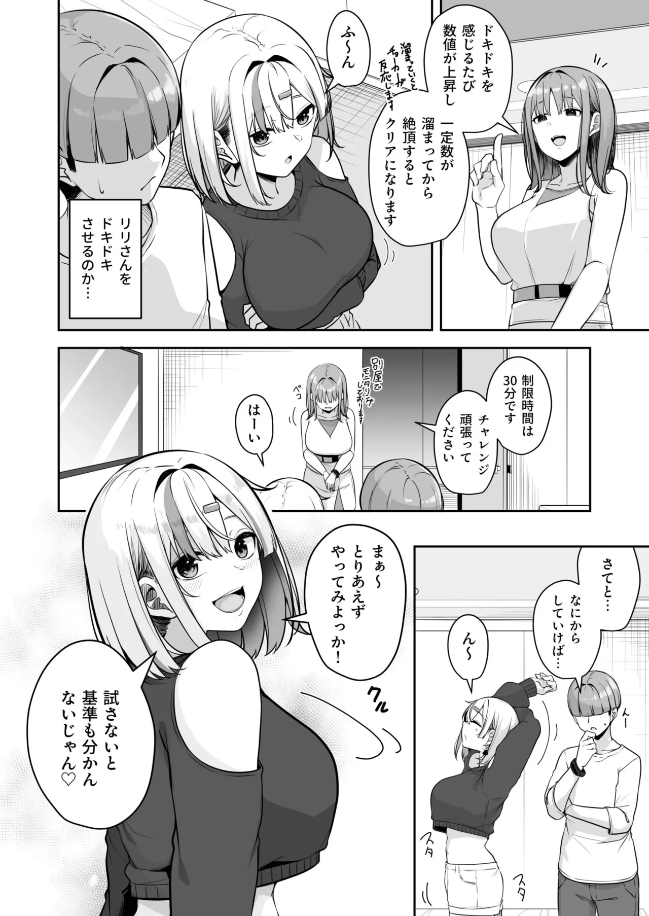 [Minato Yuu]Onee-san to Shiyo? ~Echinpo Card de Yaritai Houdai~(11) Page 14
