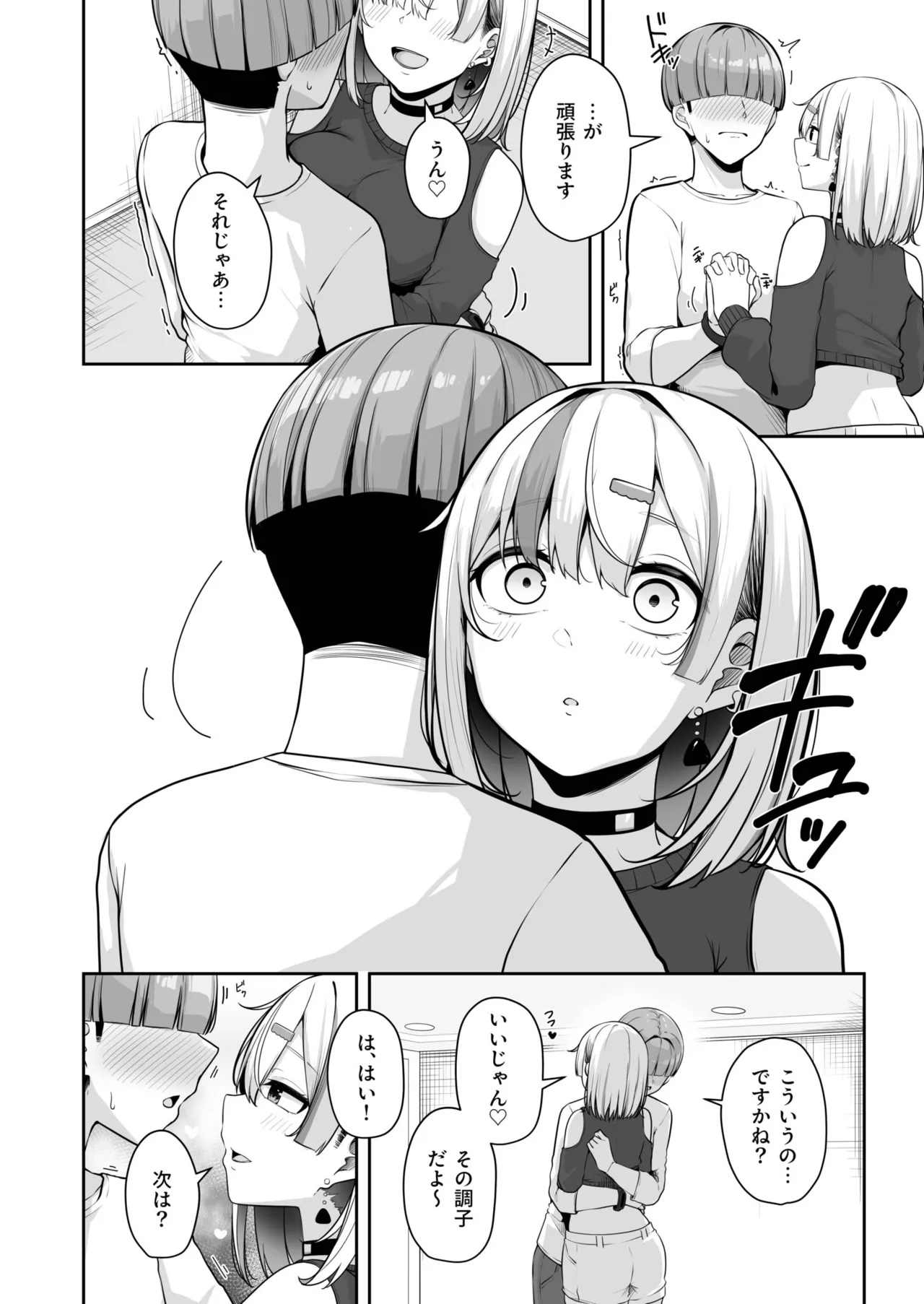 [Minato Yuu]Onee-san to Shiyo? ~Echinpo Card de Yaritai Houdai~(11) Page 16