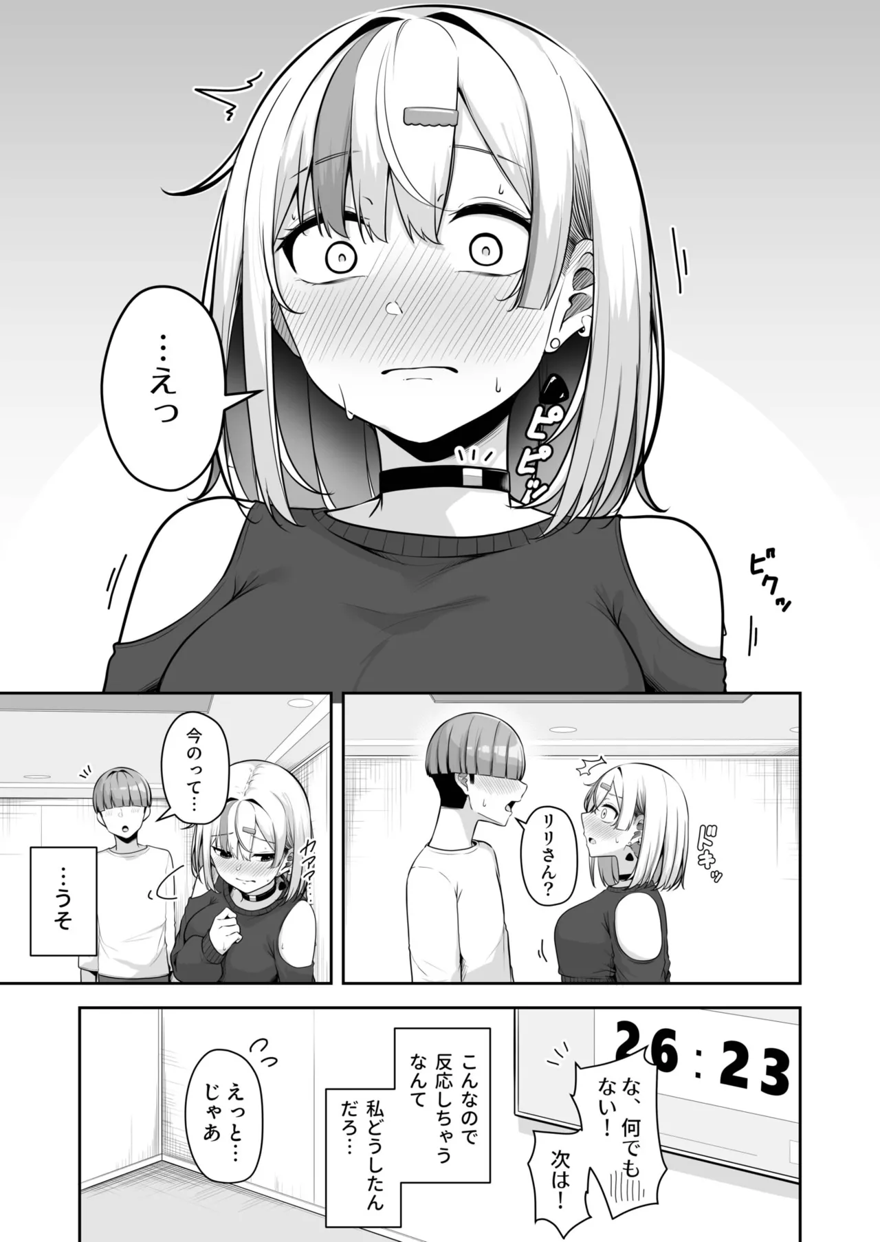 [Minato Yuu]Onee-san to Shiyo? ~Echinpo Card de Yaritai Houdai~(11) Page 19